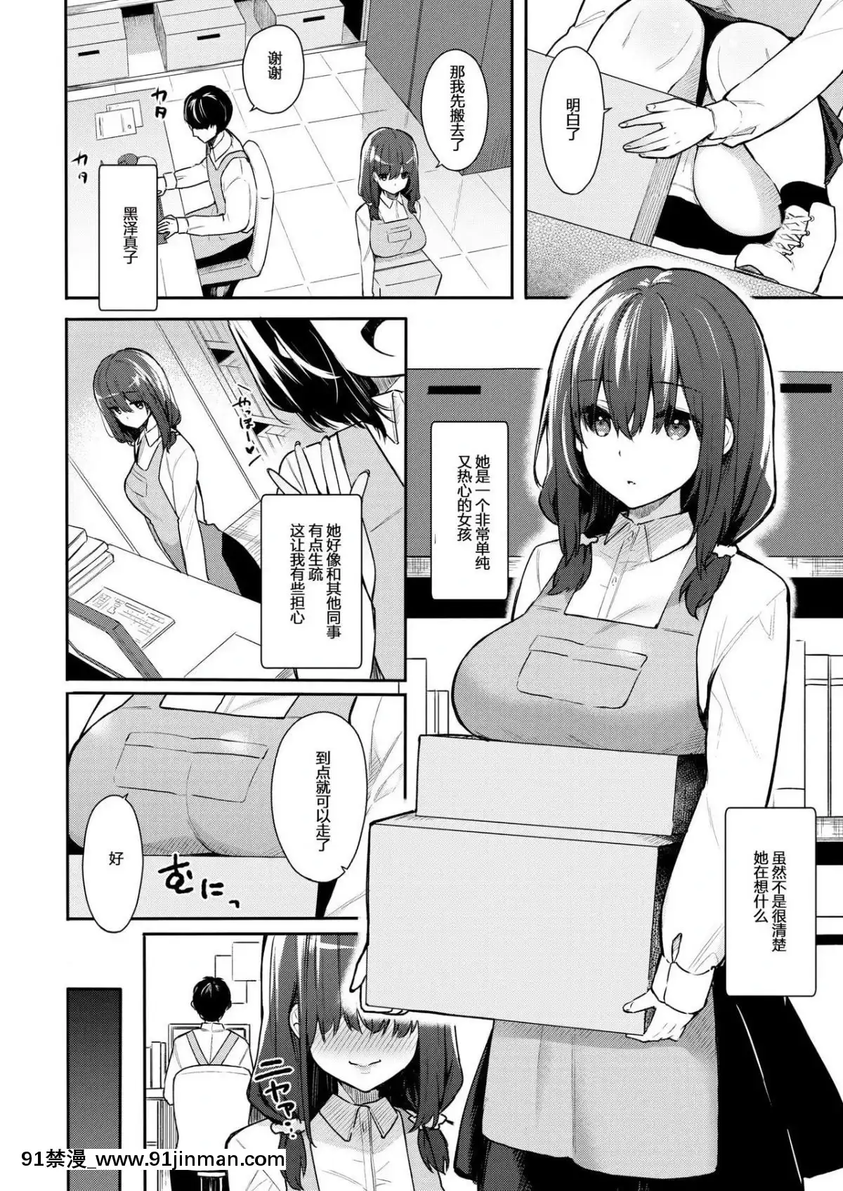 [ベコ太郎]-羽化-(COMIC-快楽天ビースト-2019年2月號)-[Mr-GUO-個人漢化][h漫 子宮]
