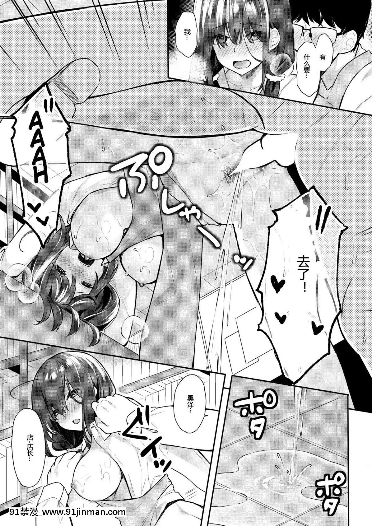 [ベコ太郎]-羽化-(COMIC-快楽天ビースト-2019年2月號)-[Mr-GUO-個人漢化][h漫 子宮]