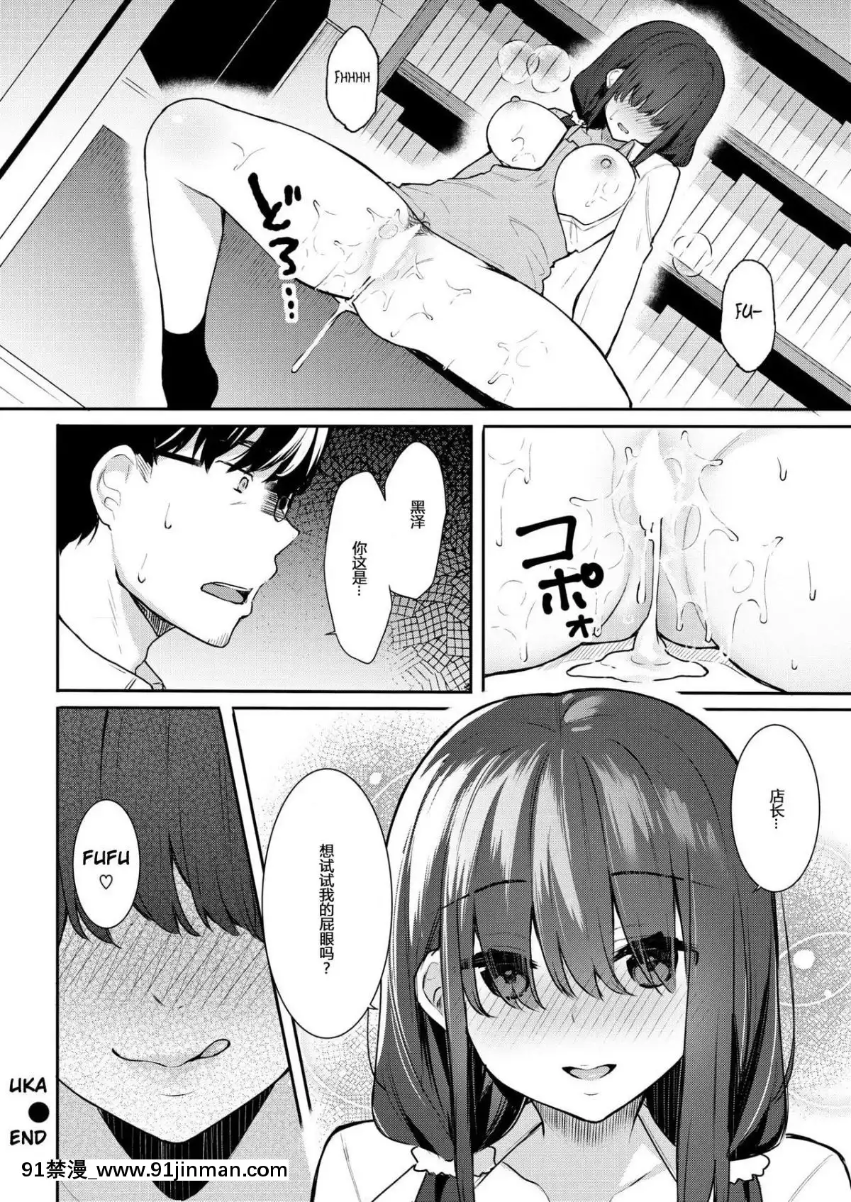 [ベコ太郎]-羽化-(COMIC-快楽天ビースト-2019年2月號)-[Mr-GUO-個人漢化][h漫 子宮]