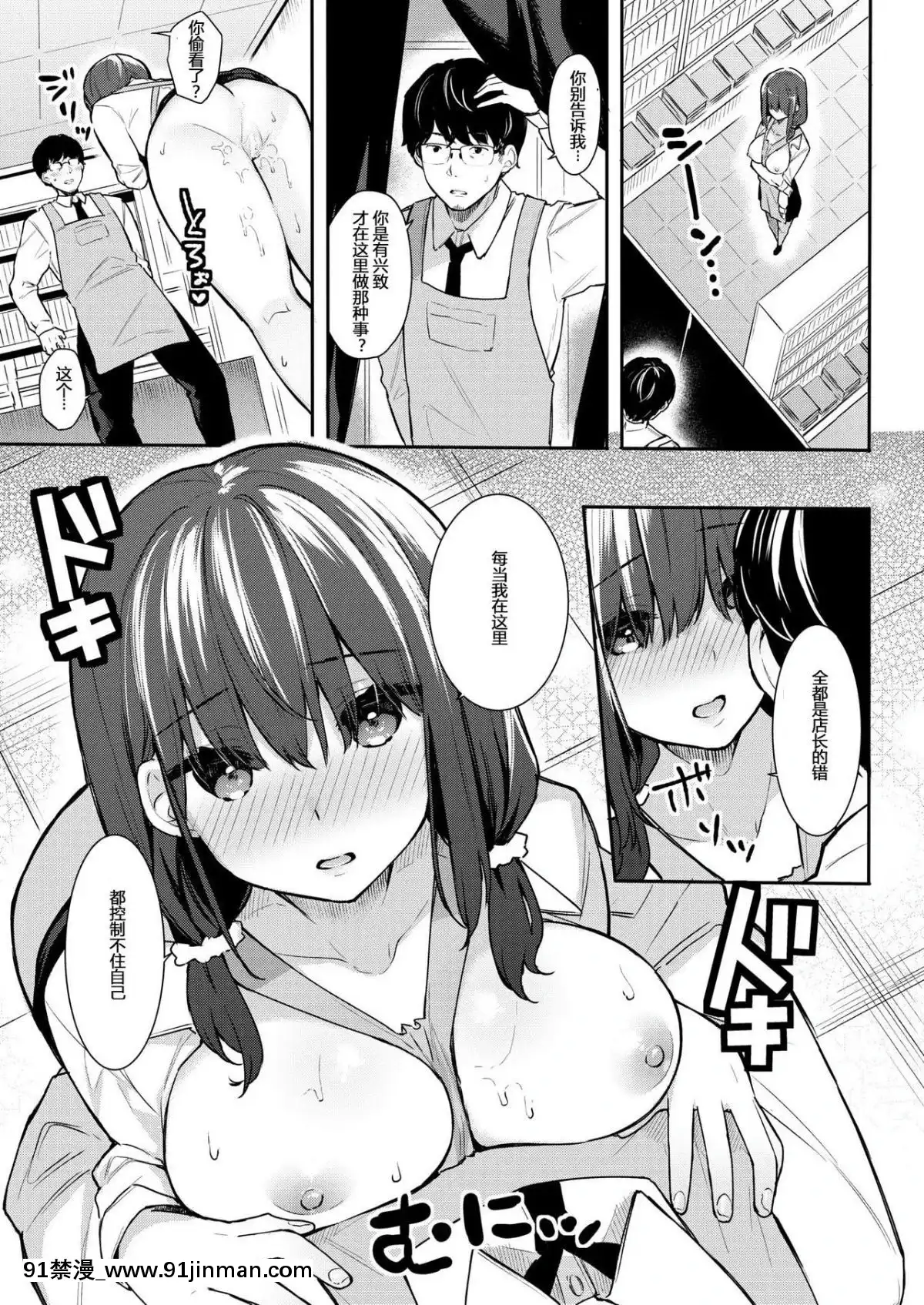 [ベコ太郎]-羽化-(COMIC-快楽天ビースト-2019年2月號)-[Mr-GUO-個人漢化][h漫 子宮]