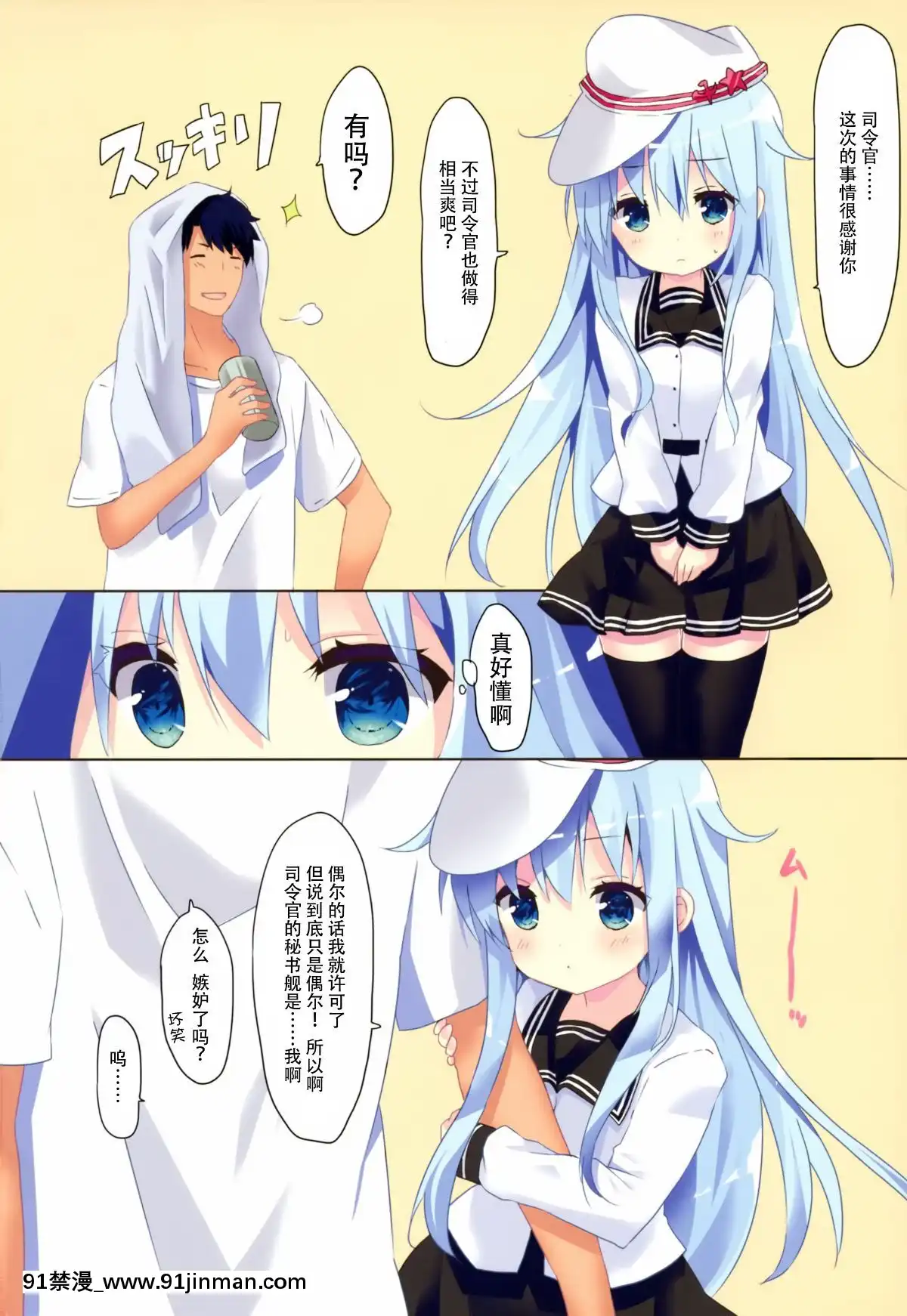 [臉腫漢化組]-(C95)-[Angel-Bless-(月路)]-キケンなカンソウ-(艦隊これくしょん--艦これ-)[蠟筆小新 成人漫畫]