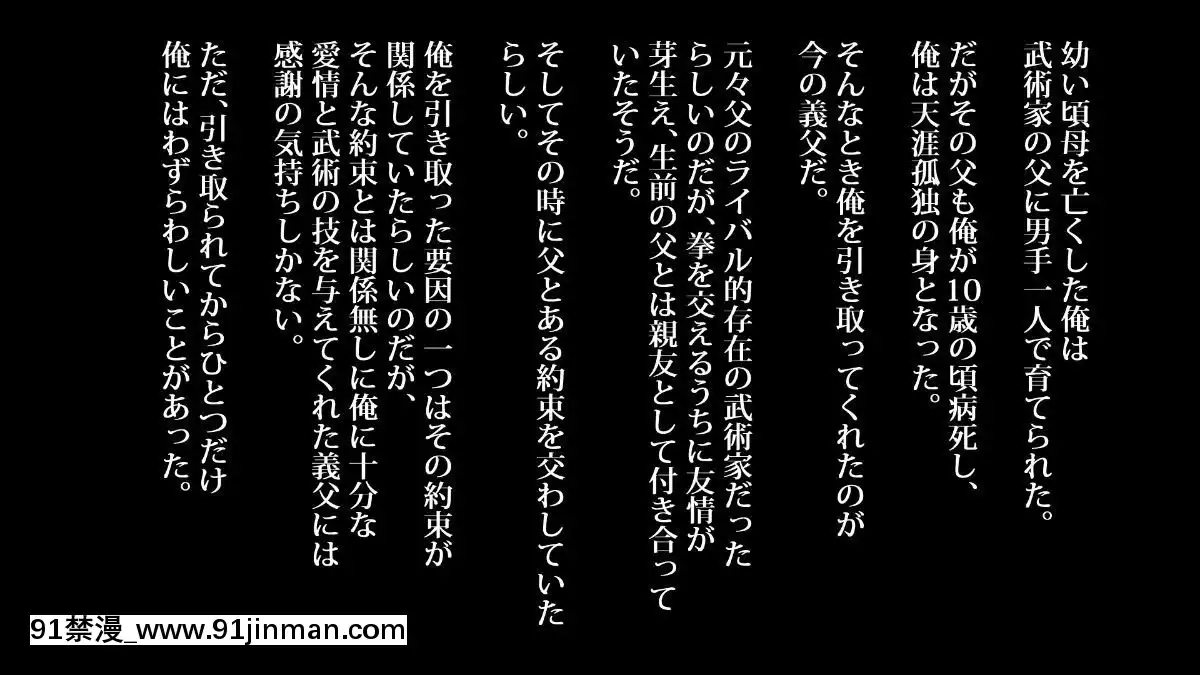 [イジイセ][俺が敗北したせいで・・・～一ヶ月間外道との同棲を強いられる最愛の許婚(いいなずけ)][moona h漫]