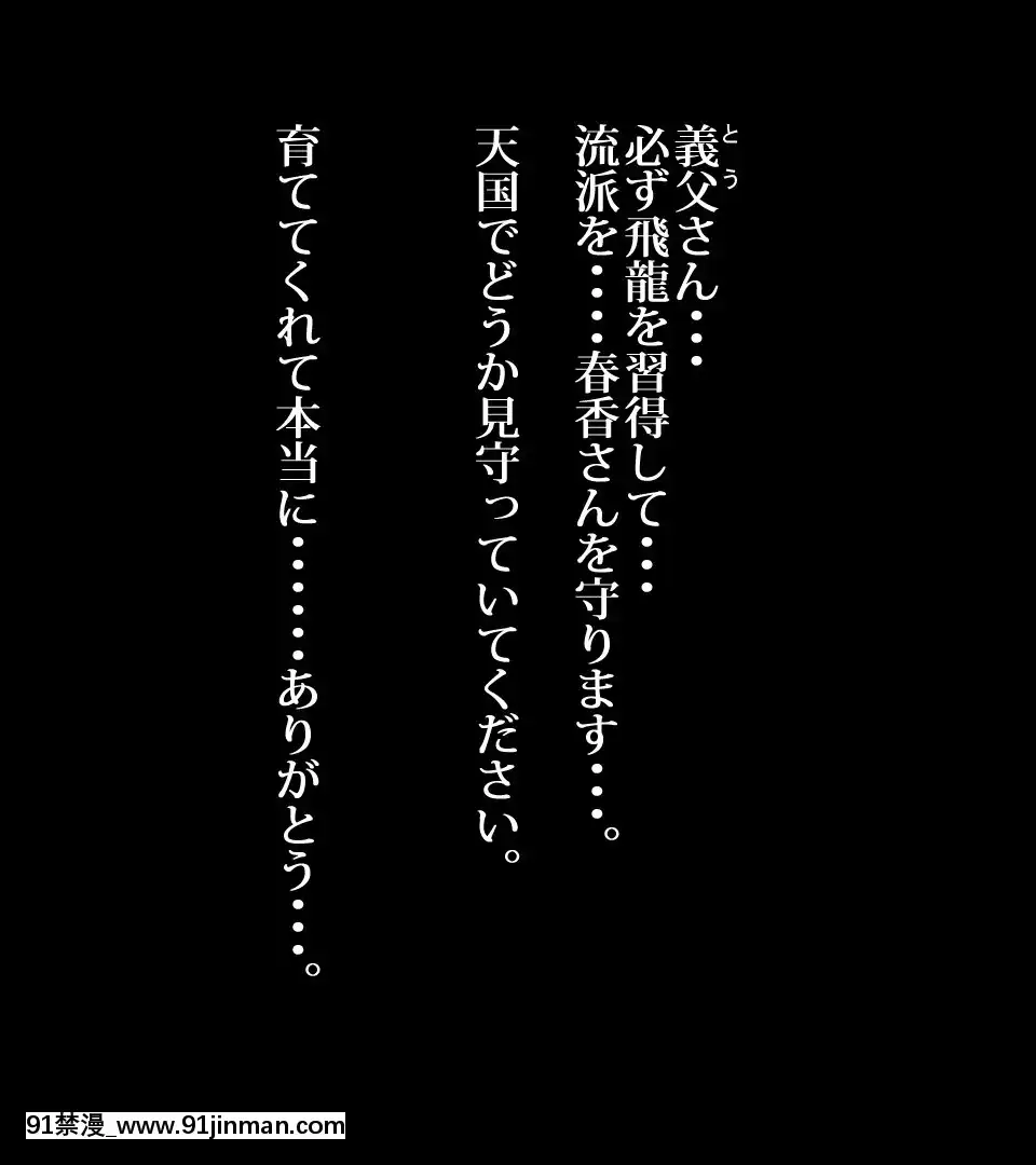 [イジイセ][俺が敗北したせいで・・・～一ヶ月間外道との同棲を強いられる最愛の許婚(いいなずけ)][moona h漫]