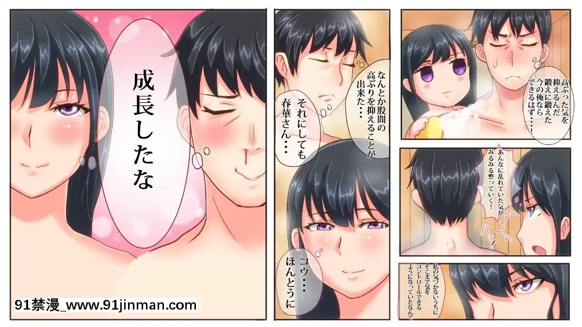 [イジイセ][俺が敗北したせいで・・・～一ヶ月間外道との同棲を強いられる最愛の許婚(いいなずけ)][moona h漫]