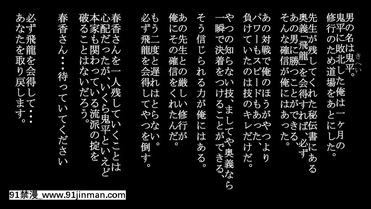 [イジイセ][俺が敗北したせいで・・・～一ヶ月間外道との同棲を強いられる最愛の許婚(いいなずけ)][moona h漫]