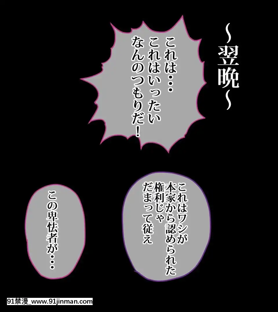 [イジイセ][俺が敗北したせいで・・・～一ヶ月間外道との同棲を強いられる最愛の許婚(いいなずけ)][moona h漫]