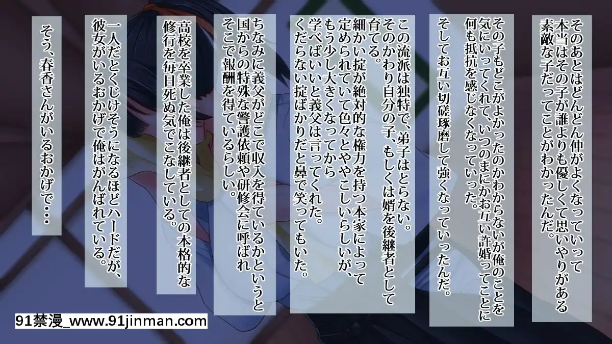 [イジイセ][俺が敗北したせいで・・・～一ヶ月間外道との同棲を強いられる最愛の許婚(いいなずけ)][moona h漫]