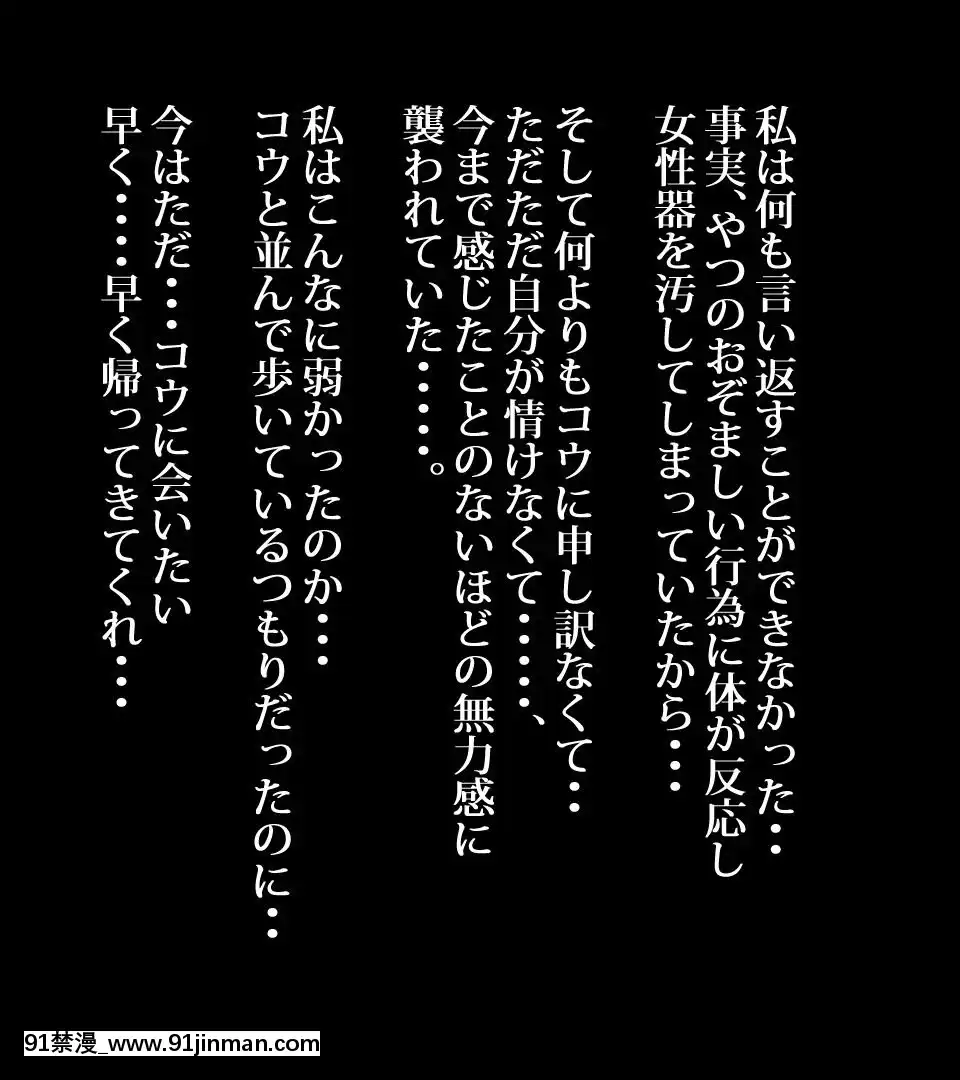 [イジイセ][俺が敗北したせいで・・・～一ヶ月間外道との同棲を強いられる最愛の許婚(いいなずけ)][moona h漫]