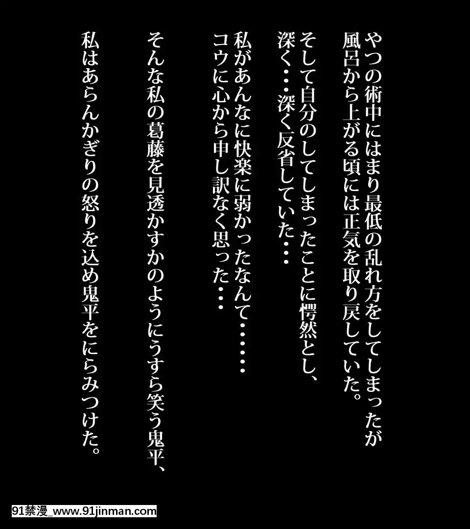 [イジイセ][俺が敗北したせいで・・・～一ヶ月間外道との同棲を強いられる最愛の許婚(いいなずけ)][moona h漫]