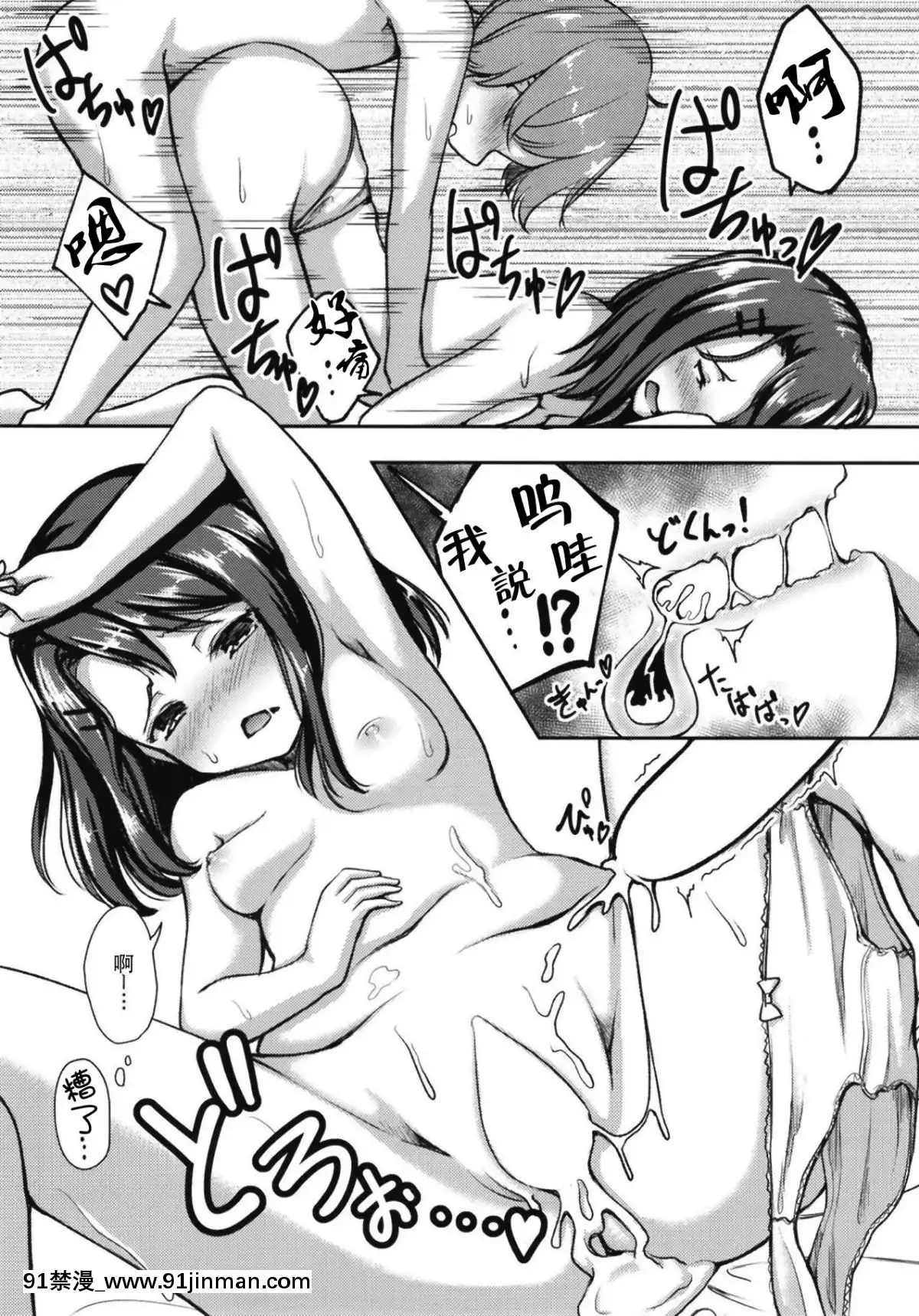 [臉腫漢化組](C95)-[らぶおるしす-(月曜休み。)]-Hello-Happy-Hospital-(BanG-Dream!)[王者榮耀 h漫]