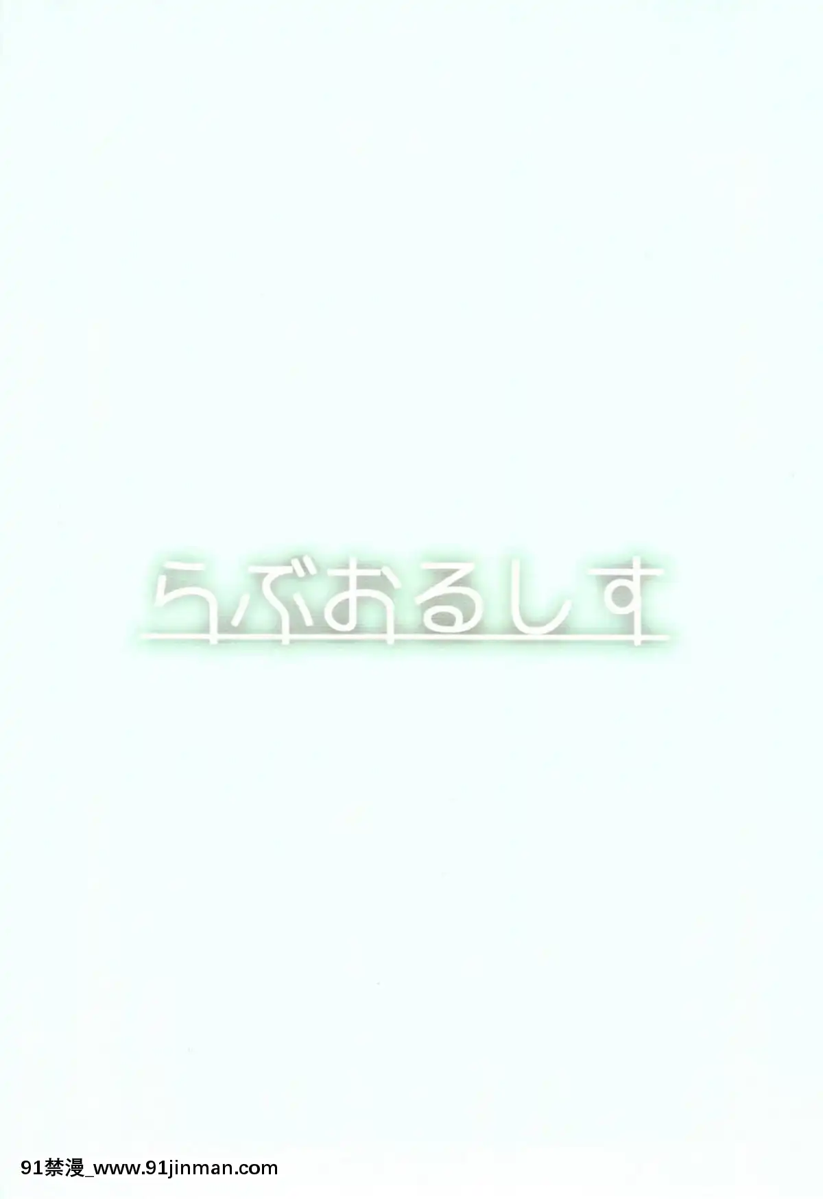[臉腫漢化組](C95)-[らぶおるしす-(月曜休み。)]-Hello-Happy-Hospital-(BanG-Dream!)[王者榮耀 h漫]