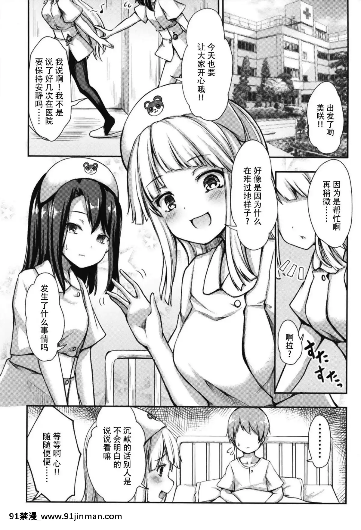 [臉腫漢化組](C95)-[らぶおるしす-(月曜休み。)]-Hello-Happy-Hospital-(BanG-Dream!)[王者榮耀 h漫]