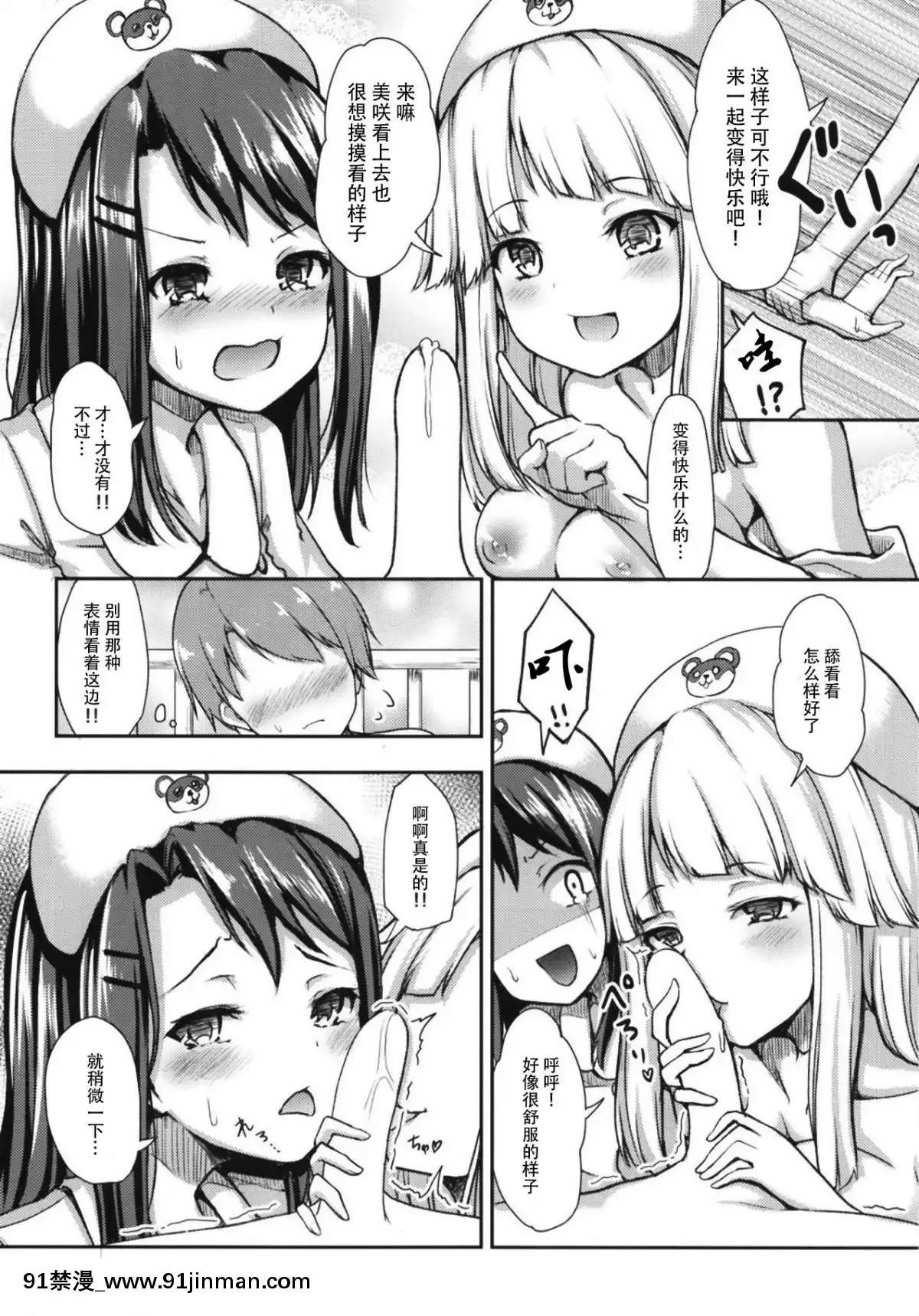 [臉腫漢化組](C95)-[らぶおるしす-(月曜休み。)]-Hello-Happy-Hospital-(BanG-Dream!)[王者榮耀 h漫]