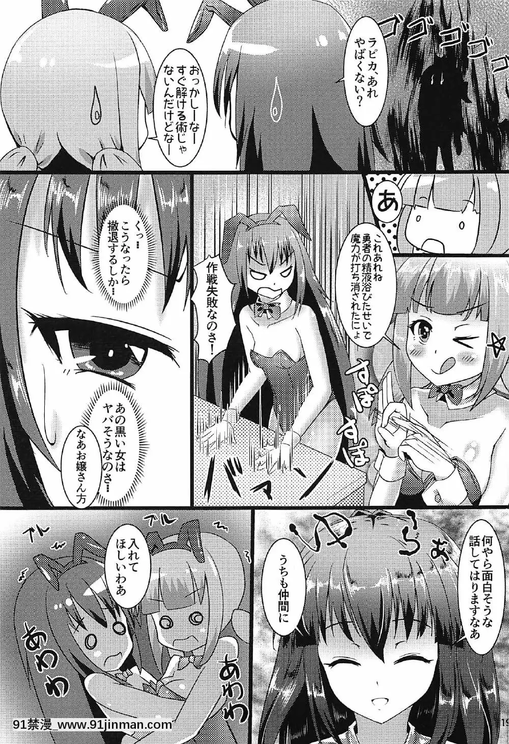 (C91)-[μ-CuTe-(MAG)]-出発-生ハメ亂のっく-(beatmania-IIDX)[天山工房 18h.mm]
