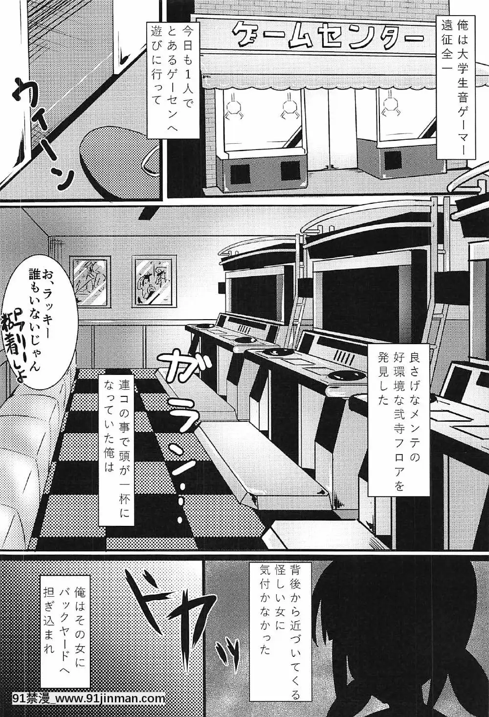 (C91)-[μ-CuTe-(MAG)]-出発-生ハメ亂のっく-(beatmania-IIDX)[天山工房 18h.mm]