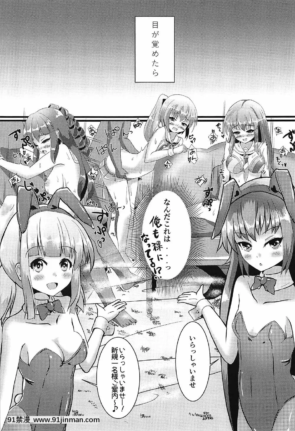 (C91)-[μ-CuTe-(MAG)]-出発-生ハメ亂のっく-(beatmania-IIDX)[天山工房 18h.mm]