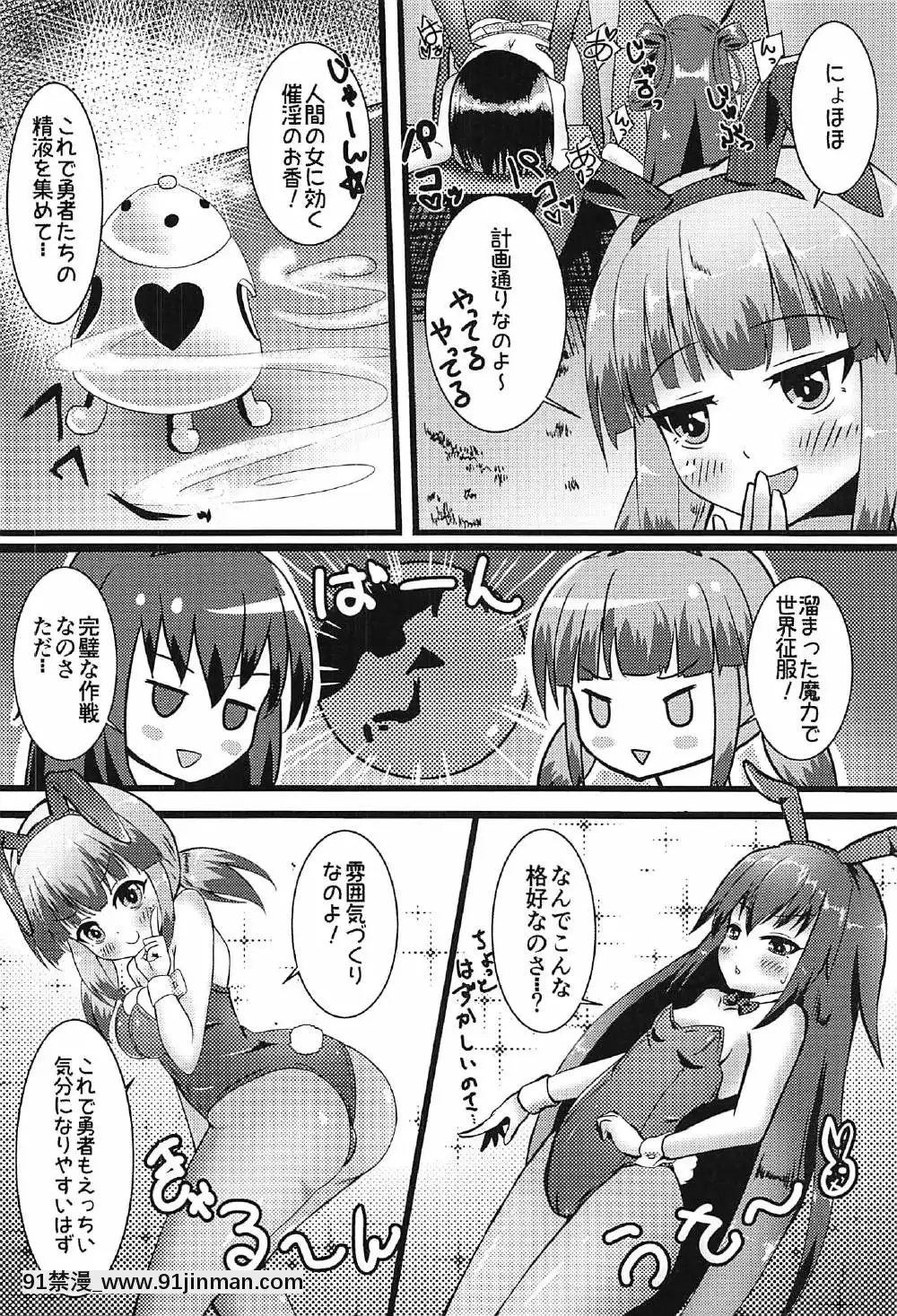 (C91)-[μ-CuTe-(MAG)]-出発-生ハメ亂のっく-(beatmania-IIDX)[天山工房 18h.mm]