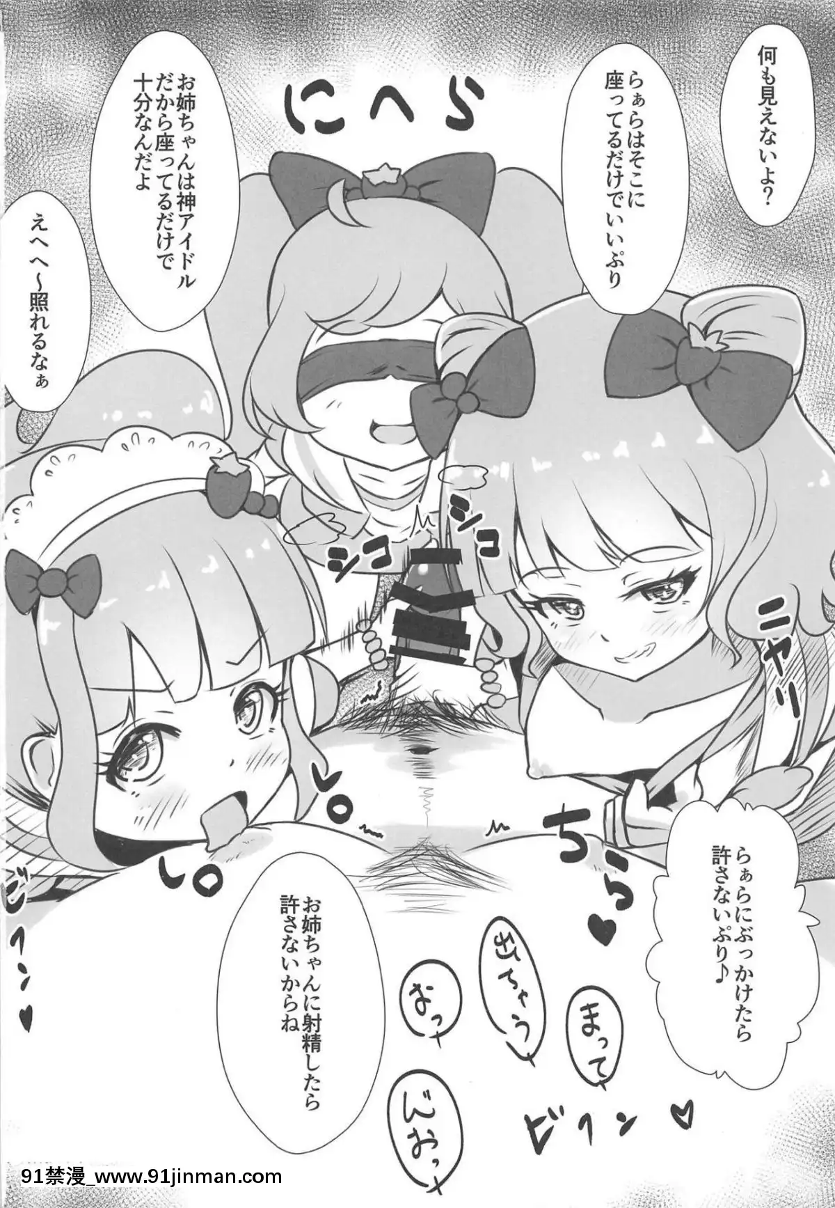 (C95)-[μ-CuTe-(MAG)]-【初見歓迎】うらももチャンネル-☆オナニー配信でいいね集めてみた☆-(キラッとプリ☆チャン)[紅樓夢 18禁]