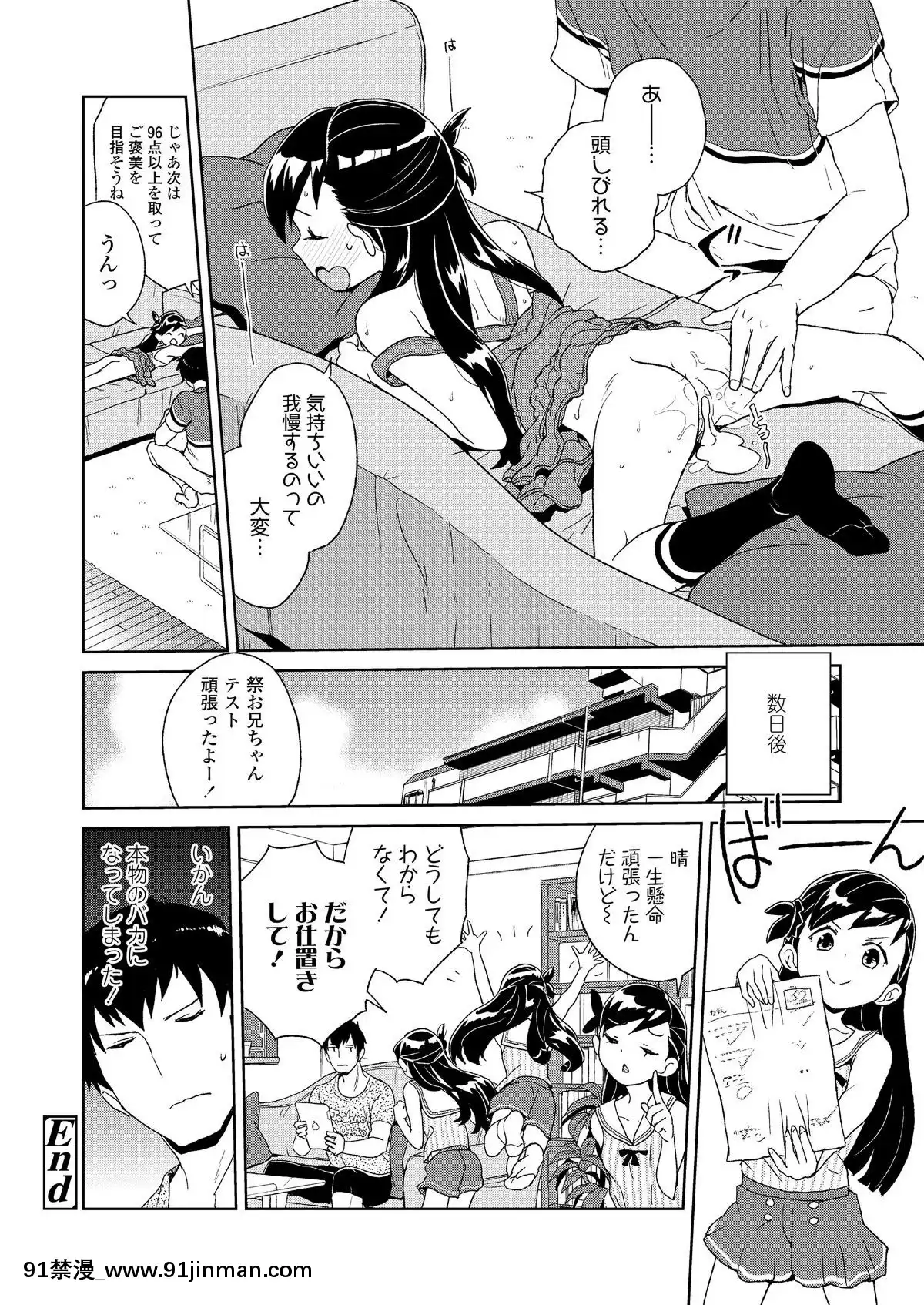 (成年コミック)-[雑誌]-COMIC-LO-2019年2月-[DL版][18h mmm ch]