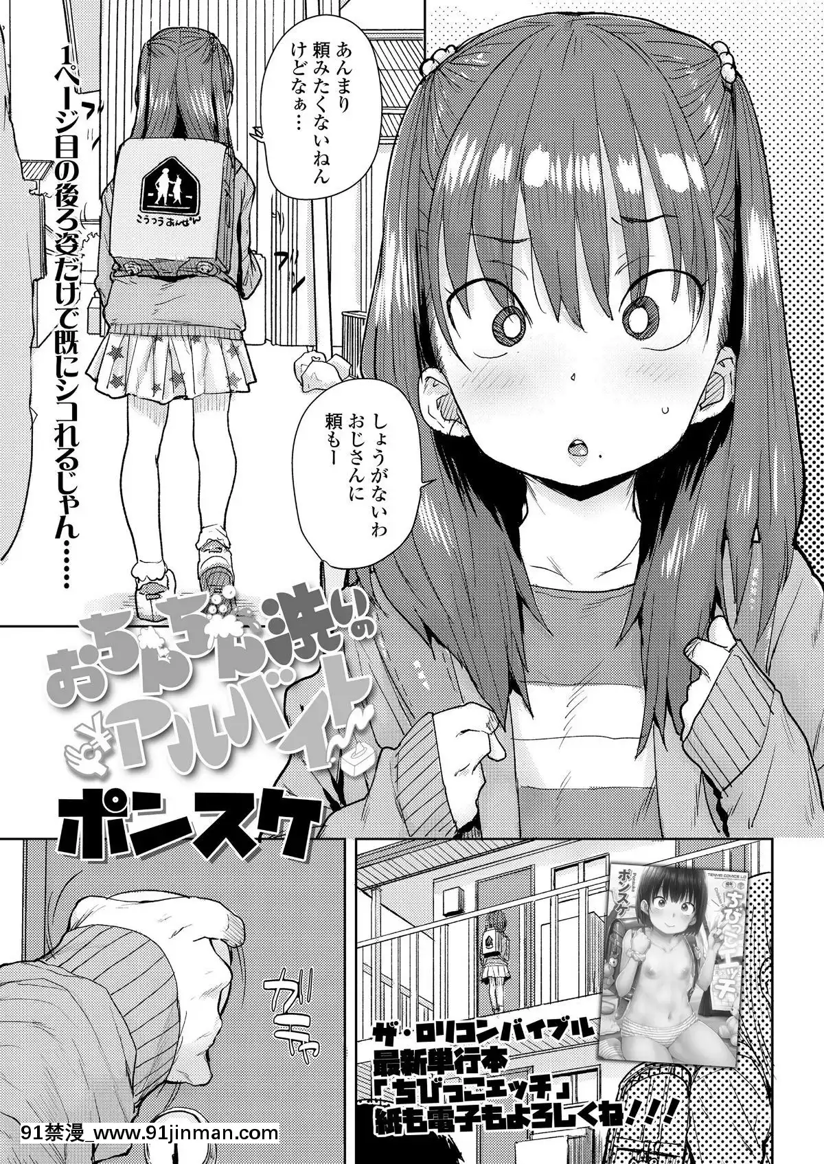 (成年コミック)-[雑誌]-COMIC-LO-2019年2月-[DL版][18h mmm ch]