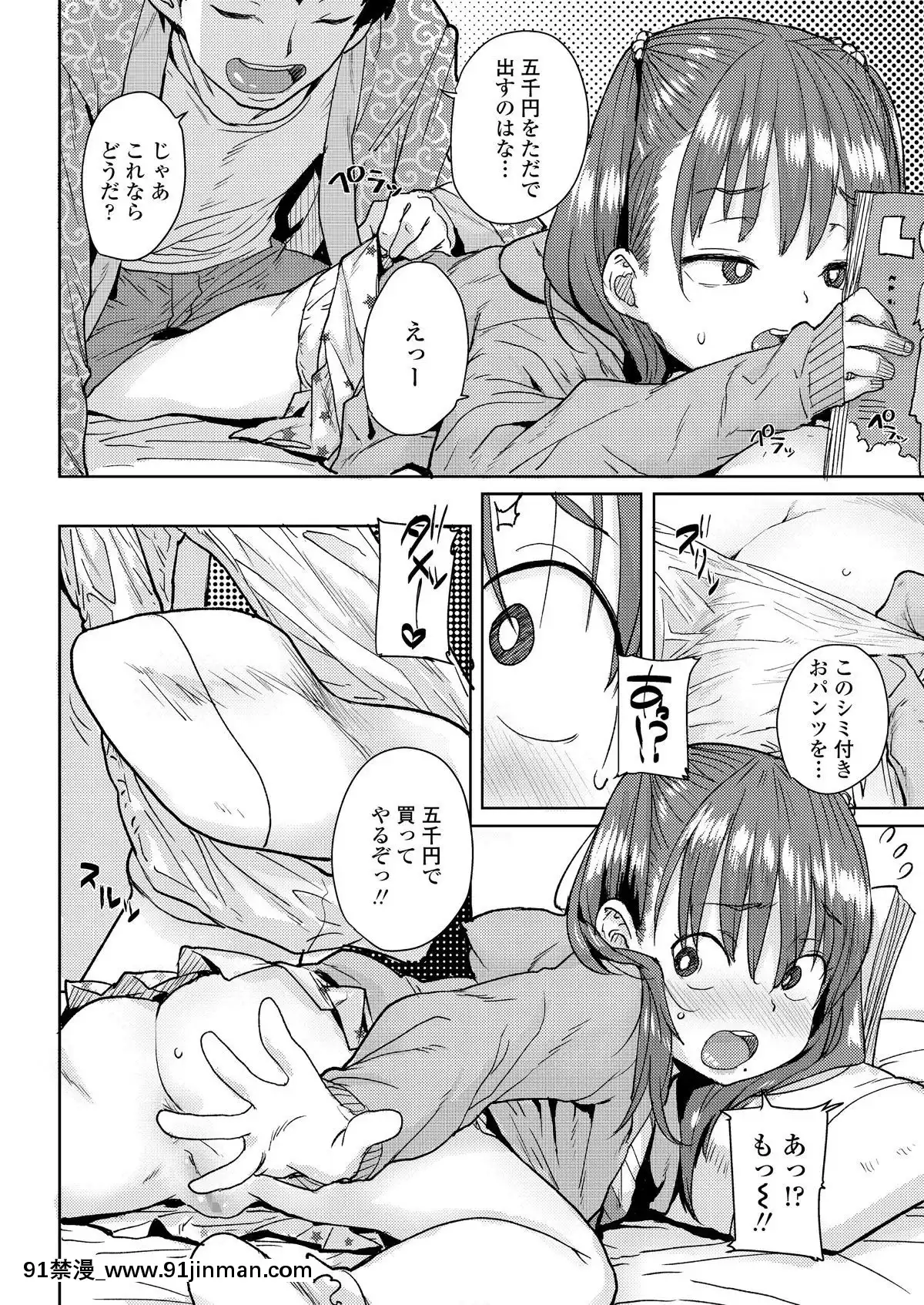 (成年コミック)-[雑誌]-COMIC-LO-2019年2月-[DL版][18h mmm ch]