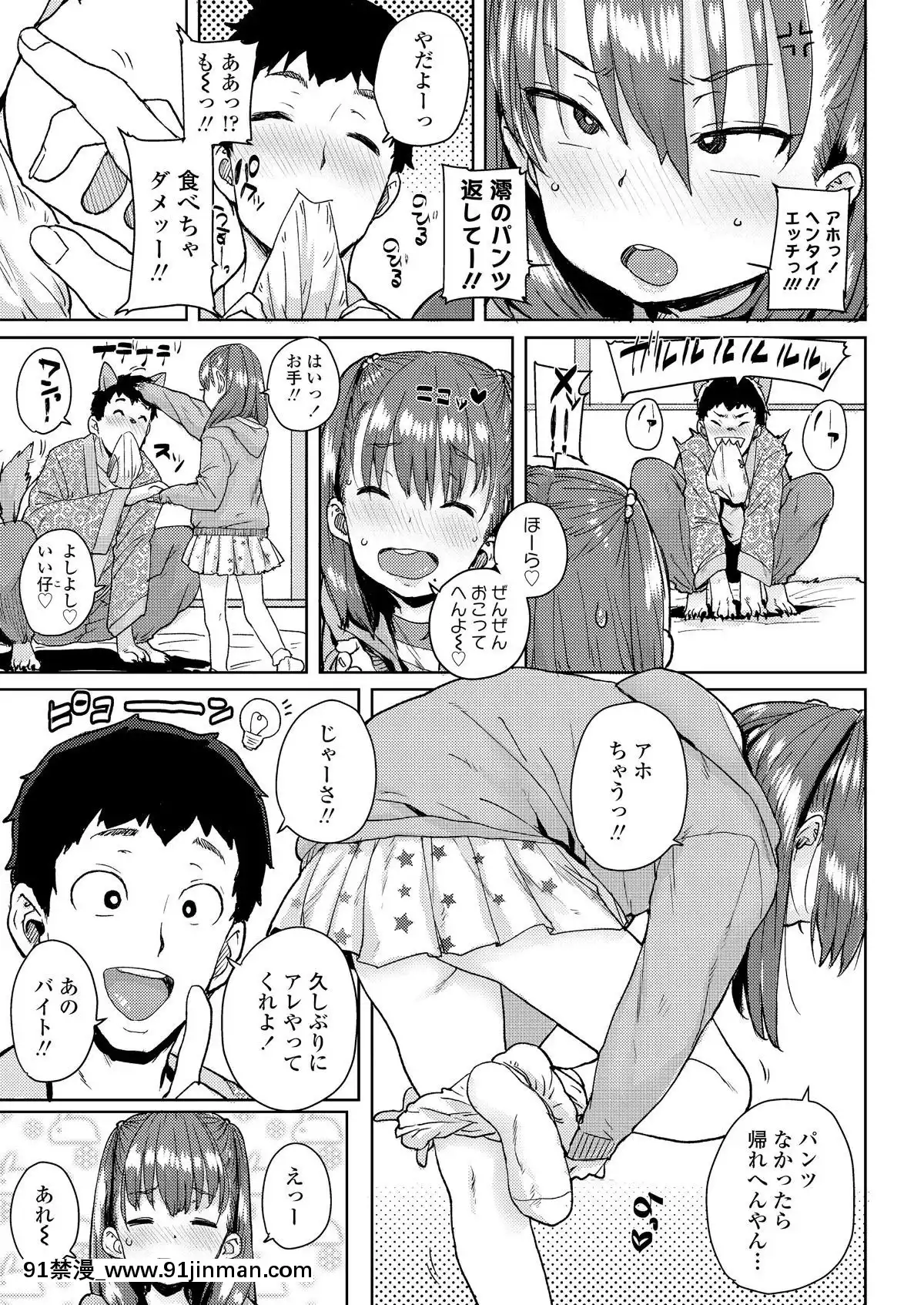 (成年コミック)-[雑誌]-COMIC-LO-2019年2月-[DL版][18h mmm ch]