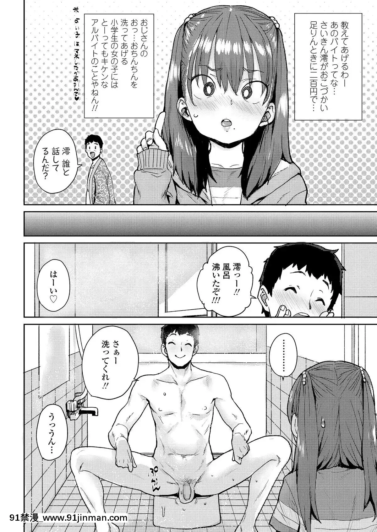 (成年コミック)-[雑誌]-COMIC-LO-2019年2月-[DL版][18h mmm ch]