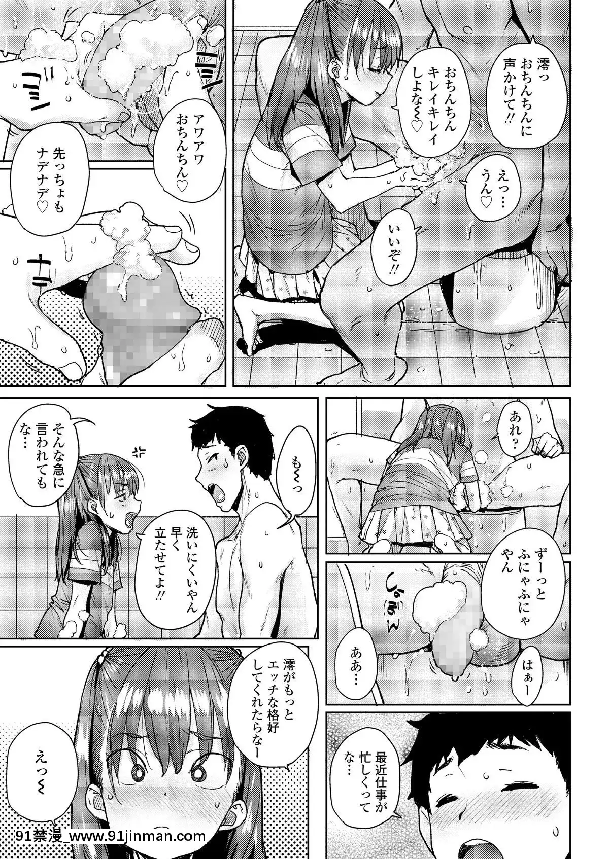 (成年コミック)-[雑誌]-COMIC-LO-2019年2月-[DL版][18h mmm ch]