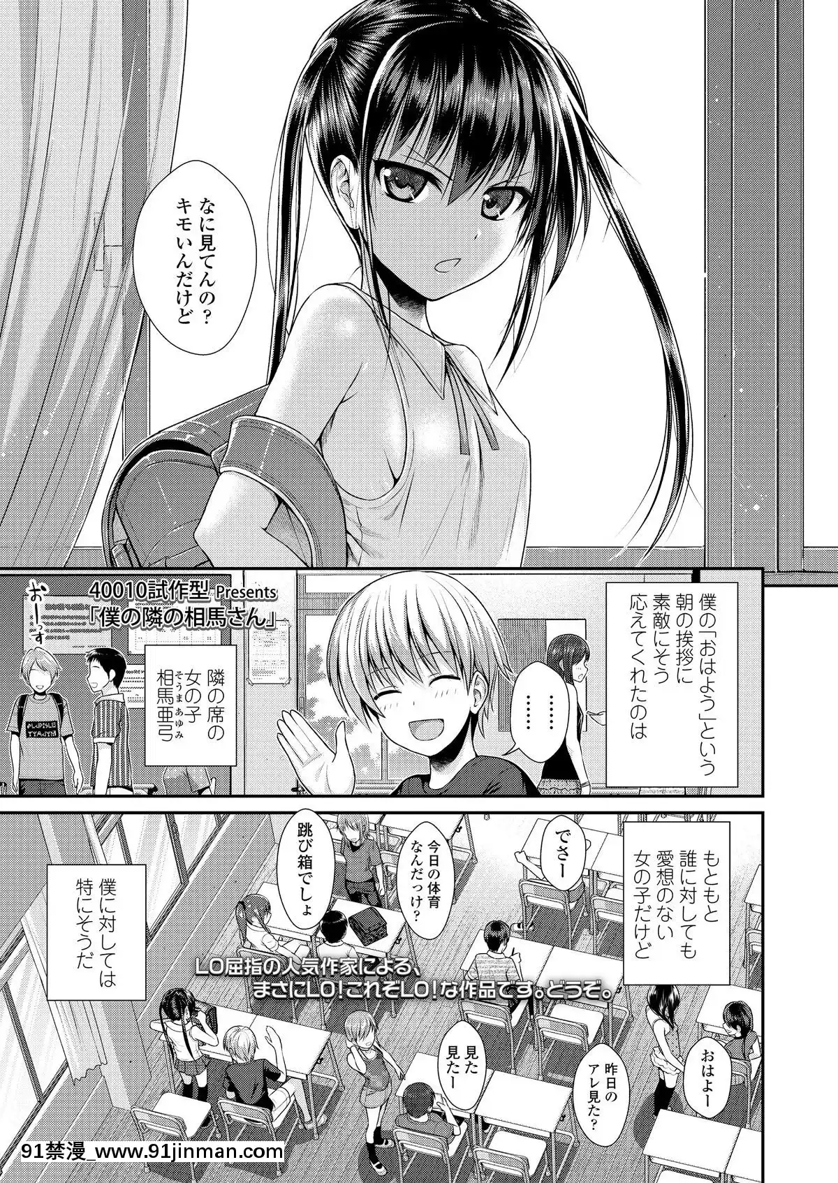 (成年コミック)-[雑誌]-COMIC-LO-2019年2月-[DL版][18h mmm ch]