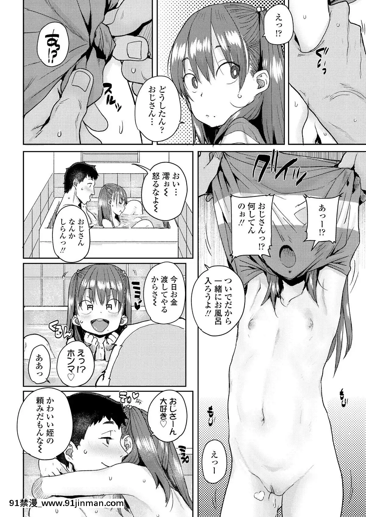 (成年コミック)-[雑誌]-COMIC-LO-2019年2月-[DL版][18h mmm ch]