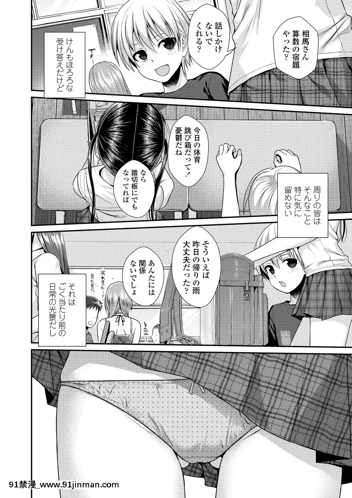 (成年コミック)-[雑誌]-COMIC-LO-2019年2月-[DL版][18h mmm ch]