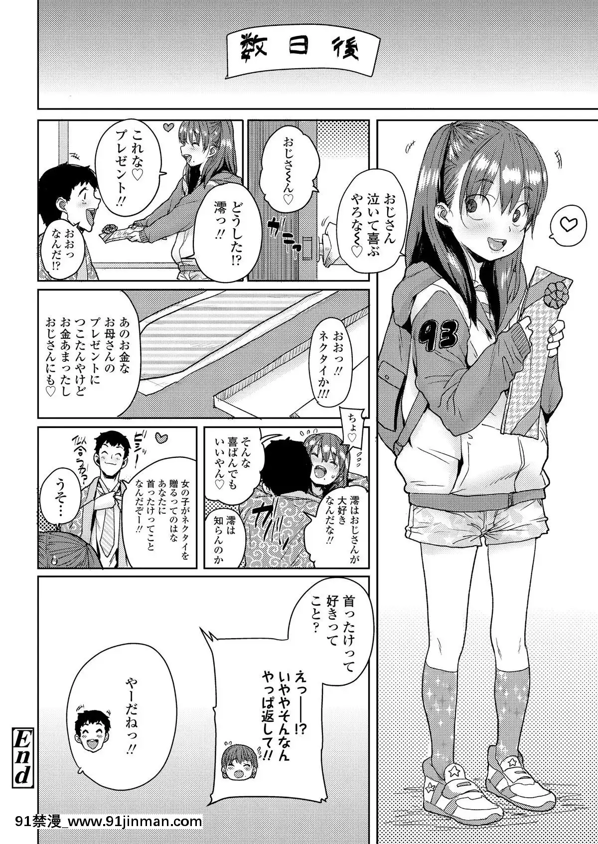 (成年コミック)-[雑誌]-COMIC-LO-2019年2月-[DL版][18h mmm ch]