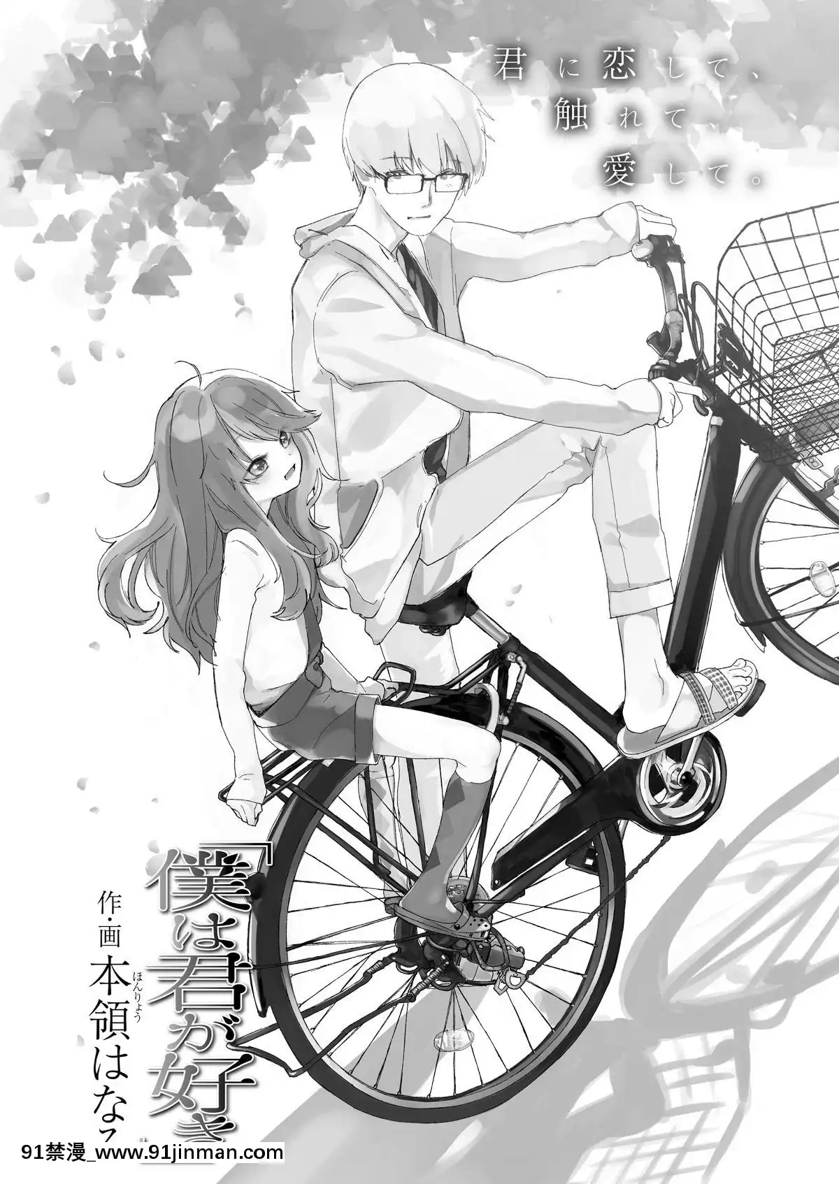 (成年コミック)-[雑誌]-COMIC-LO-2019年2月-[DL版][18h mmm ch]