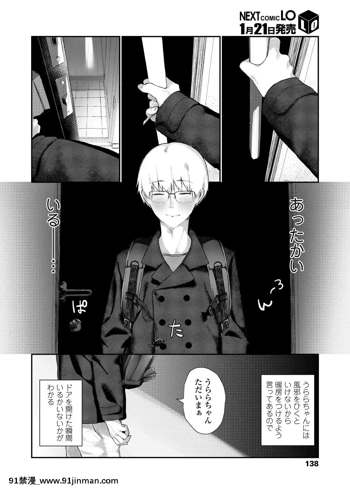 (成年コミック)-[雑誌]-COMIC-LO-2019年2月-[DL版][18h mmm ch]