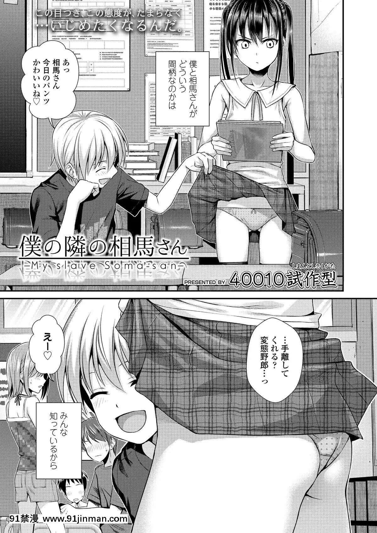 (成年コミック)-[雑誌]-COMIC-LO-2019年2月-[DL版][18h mmm ch]