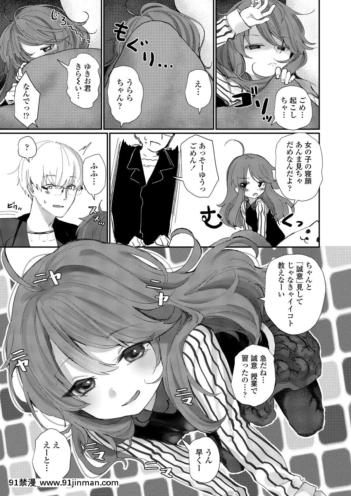 (成年コミック)-[雑誌]-COMIC-LO-2019年2月-[DL版][18h mmm ch]