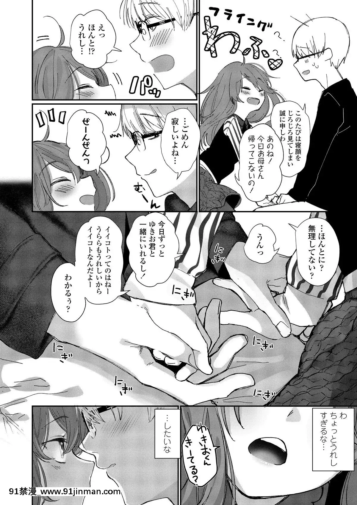 (成年コミック)-[雑誌]-COMIC-LO-2019年2月-[DL版][18h mmm ch]