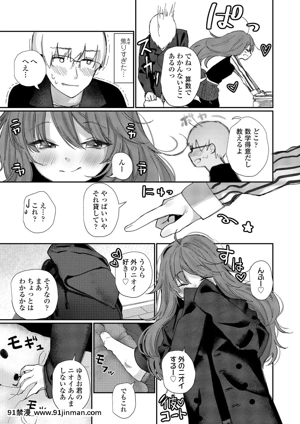 (成年コミック)-[雑誌]-COMIC-LO-2019年2月-[DL版][18h mmm ch]