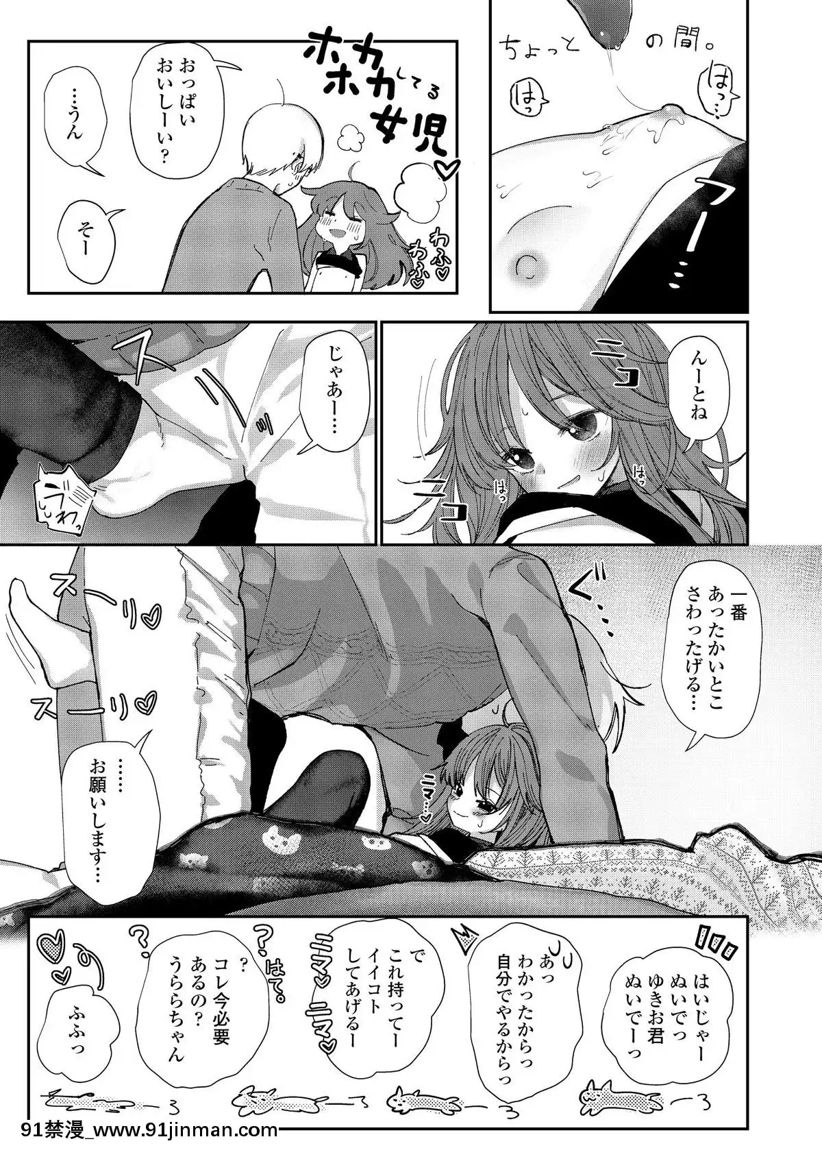 (成年コミック)-[雑誌]-COMIC-LO-2019年2月-[DL版][18h mmm ch]