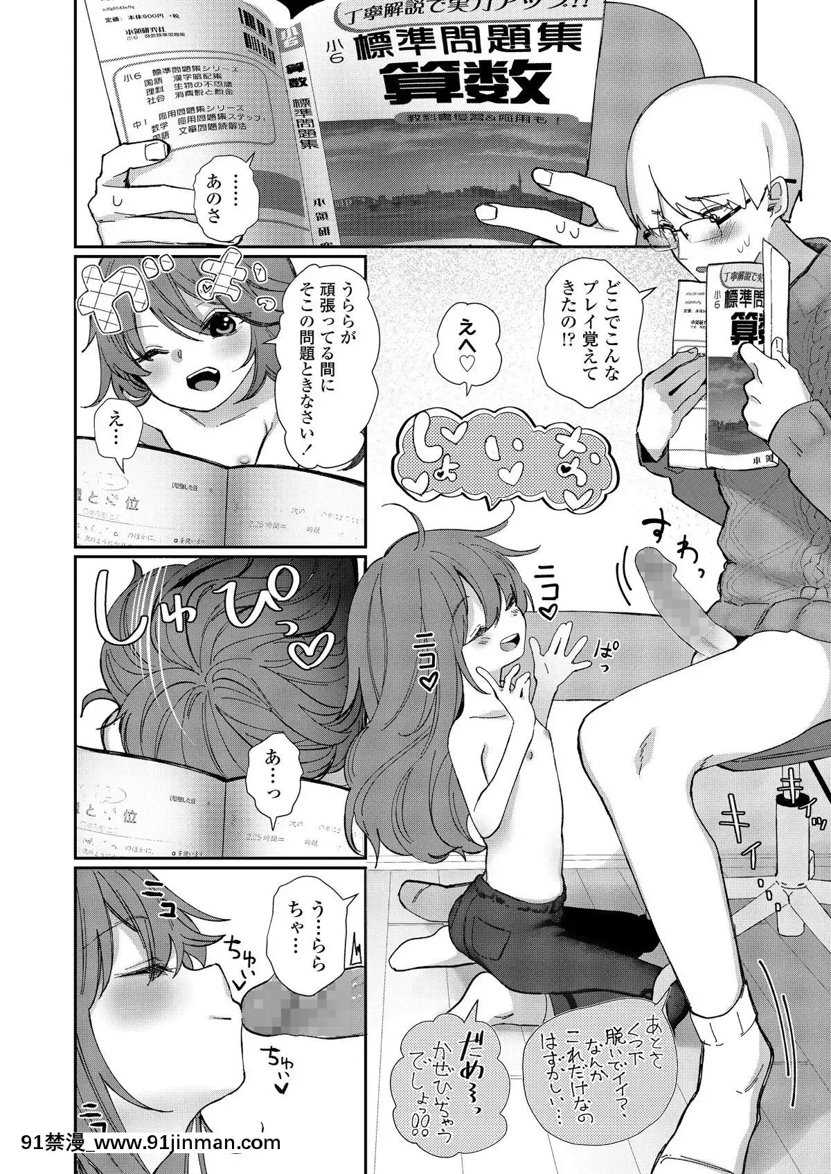 (成年コミック)-[雑誌]-COMIC-LO-2019年2月-[DL版][18h mmm ch]