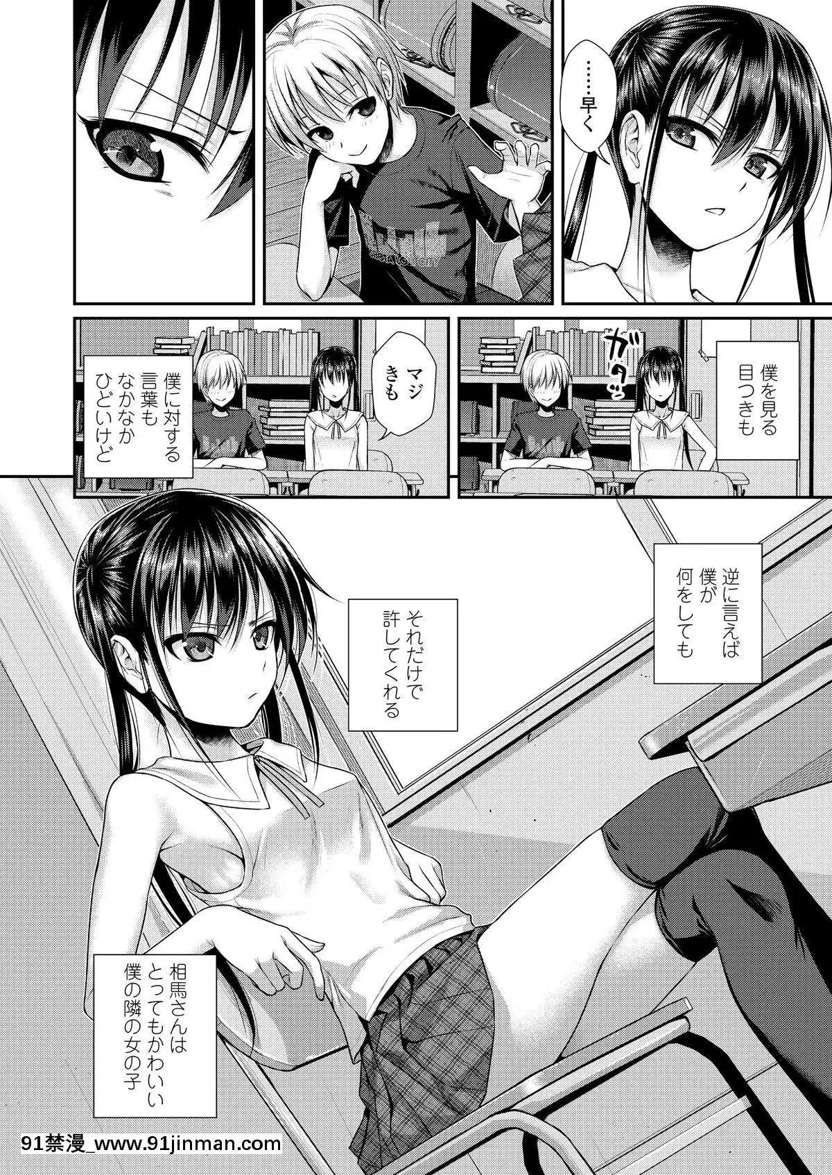 (成年コミック)-[雑誌]-COMIC-LO-2019年2月-[DL版][18h mmm ch]