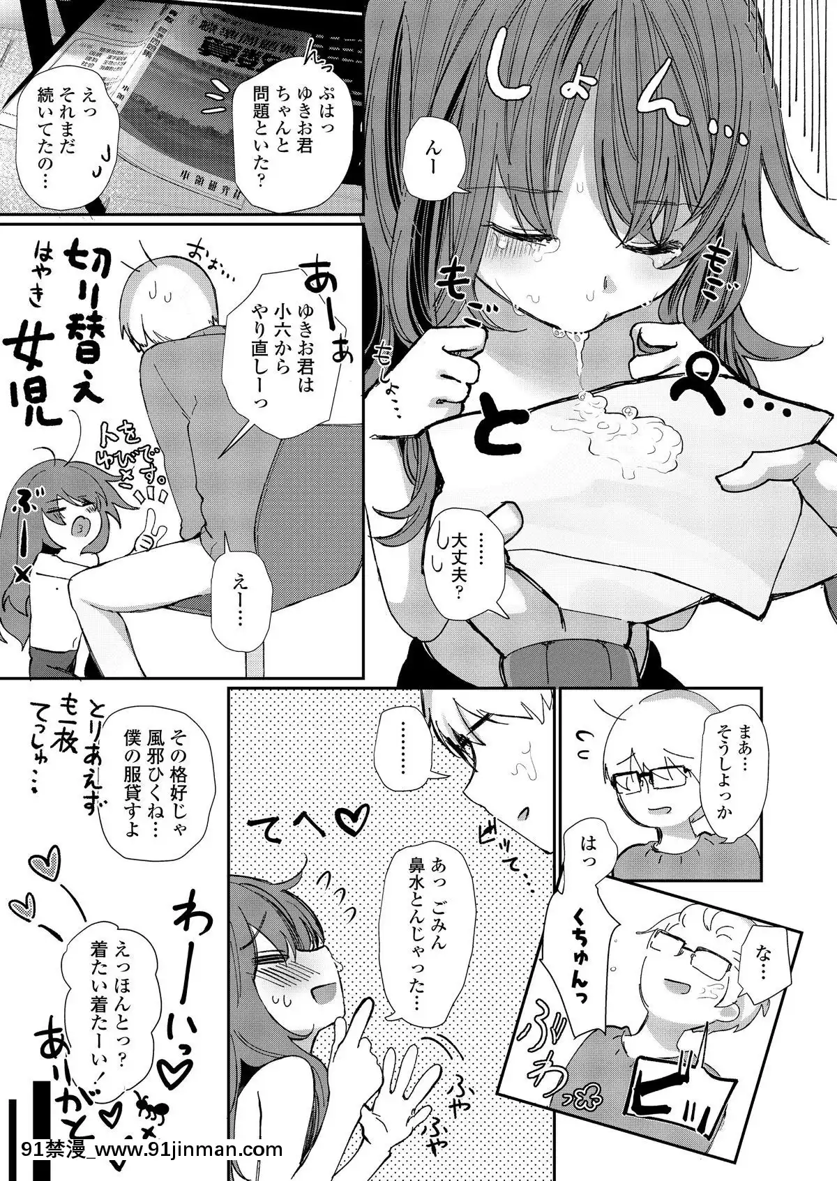 (成年コミック)-[雑誌]-COMIC-LO-2019年2月-[DL版][18h mmm ch]