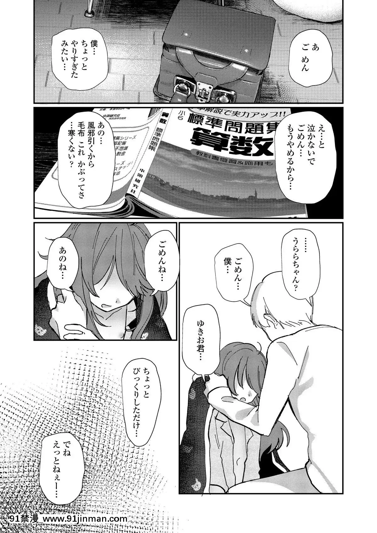 (成年コミック)-[雑誌]-COMIC-LO-2019年2月-[DL版][18h mmm ch]