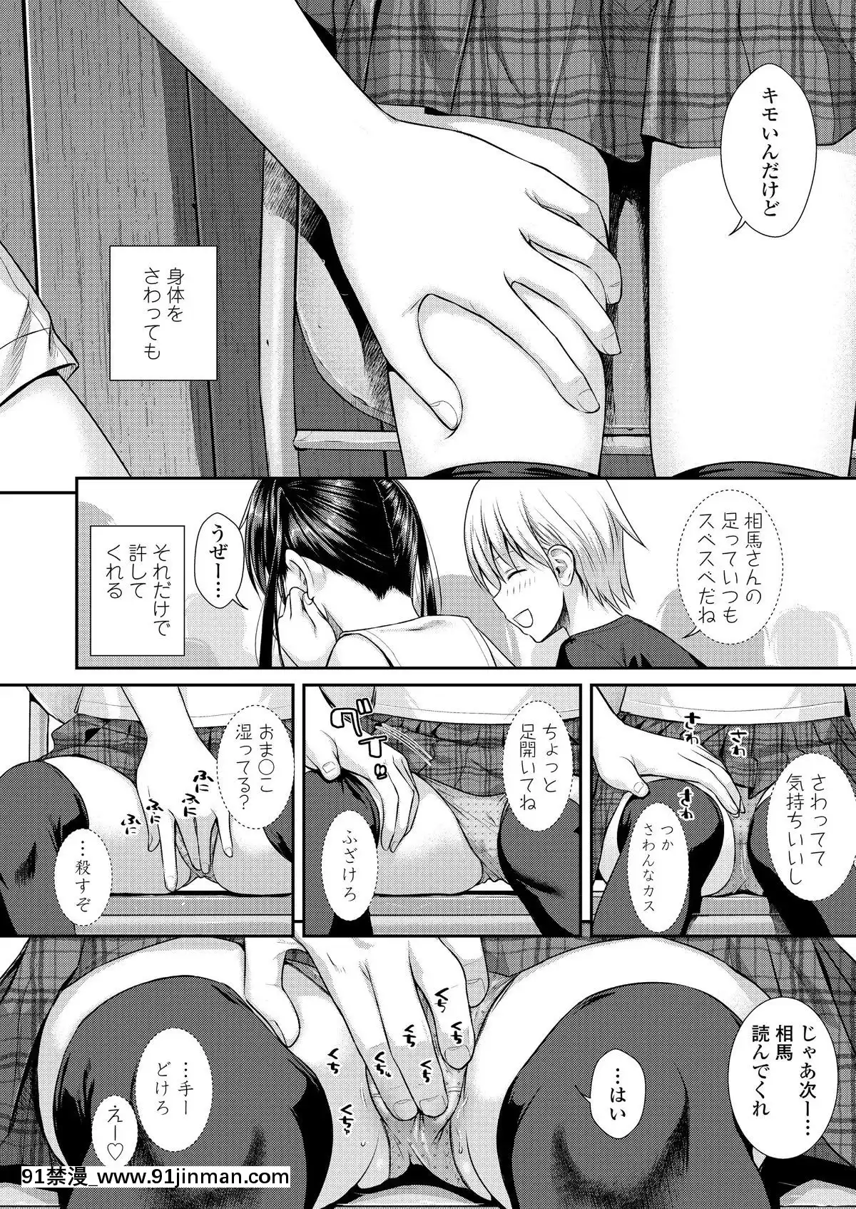 (成年コミック)-[雑誌]-COMIC-LO-2019年2月-[DL版][18h mmm ch]