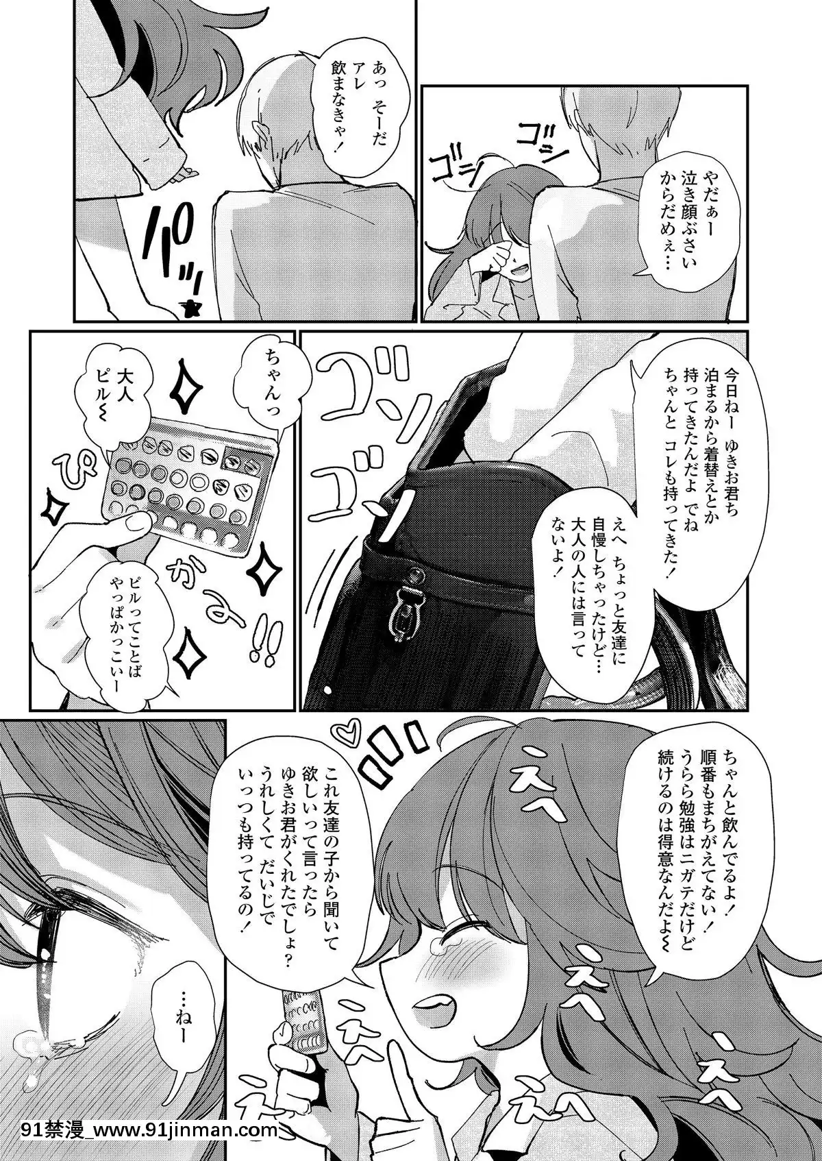 (成年コミック)-[雑誌]-COMIC-LO-2019年2月-[DL版][18h mmm ch]