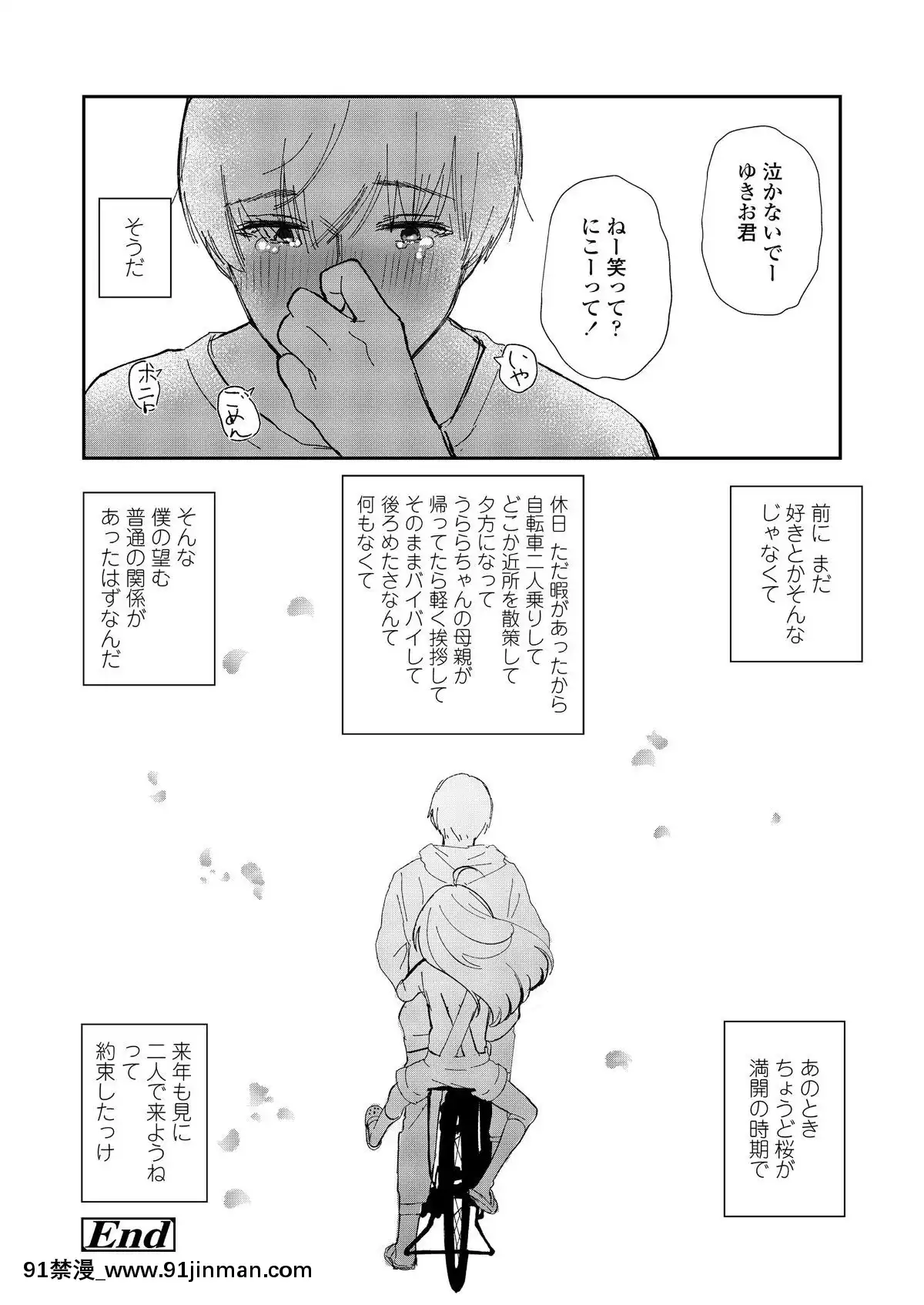 (成年コミック)-[雑誌]-COMIC-LO-2019年2月-[DL版][18h mmm ch]