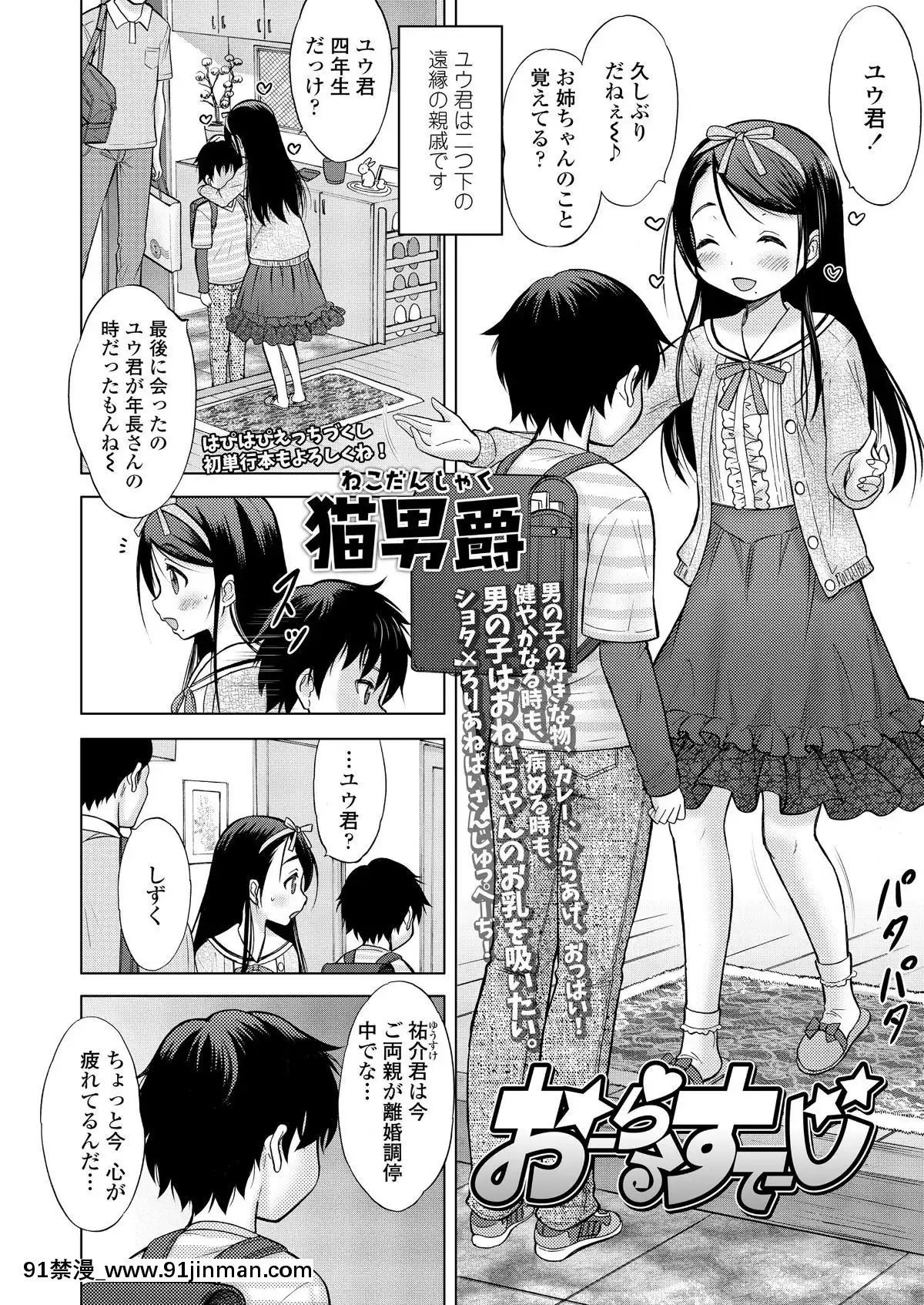 (成年コミック)-[雑誌]-COMIC-LO-2019年2月-[DL版][18h mmm ch]