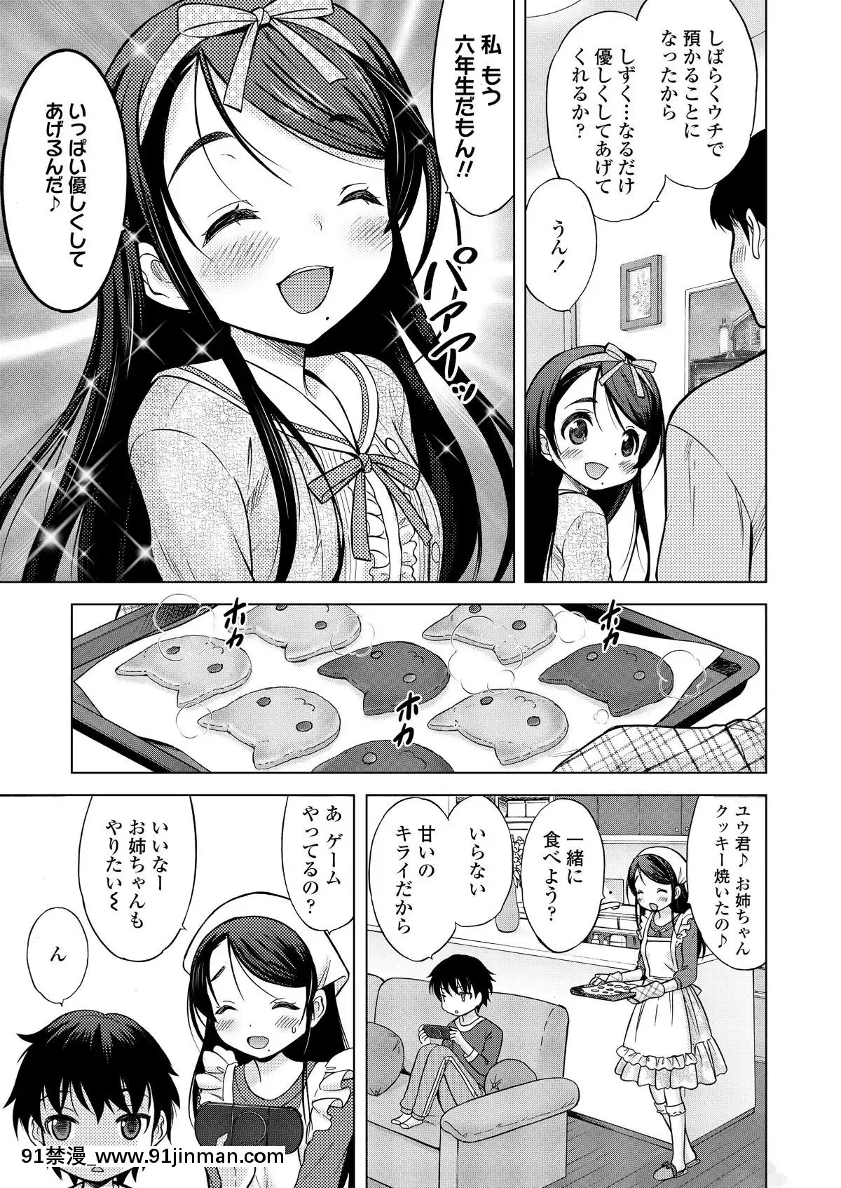 (成年コミック)-[雑誌]-COMIC-LO-2019年2月-[DL版][18h mmm ch]