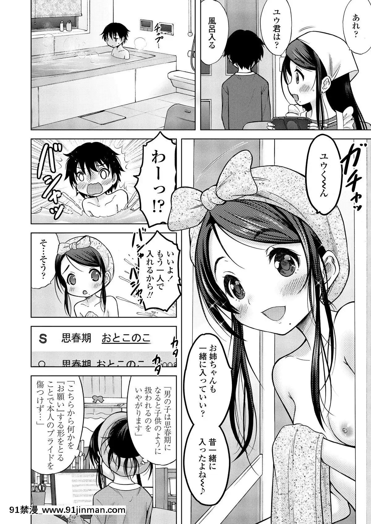 (成年コミック)-[雑誌]-COMIC-LO-2019年2月-[DL版][18h mmm ch]
