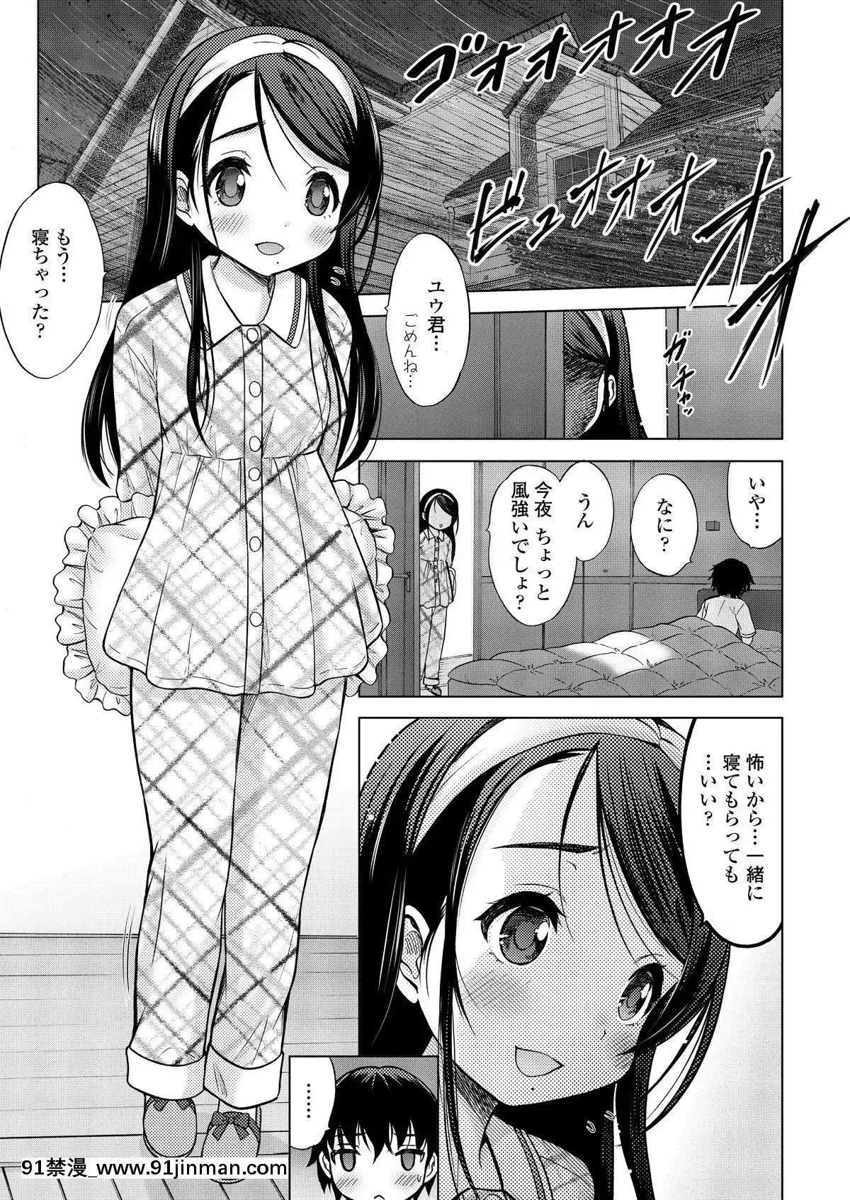 (成年コミック)-[雑誌]-COMIC-LO-2019年2月-[DL版][18h mmm ch]